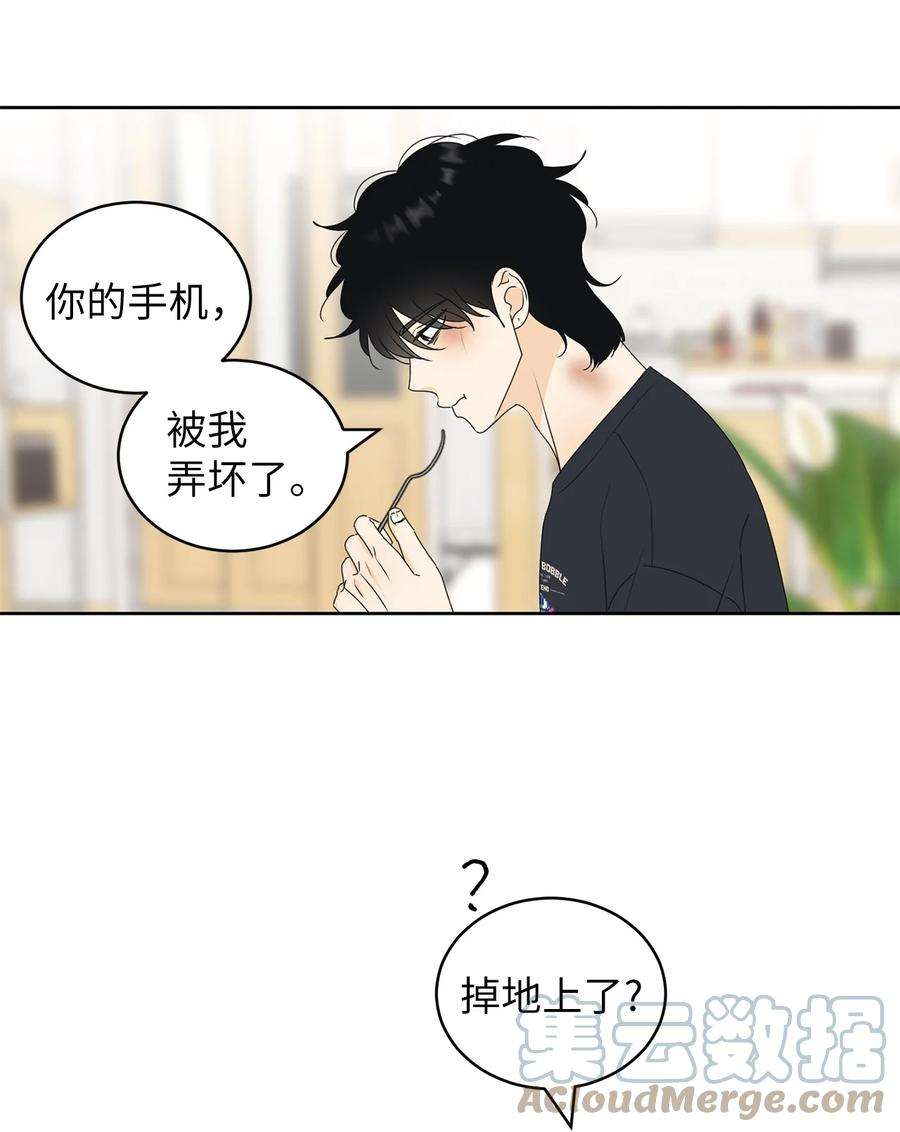 弄假成真71 找借口