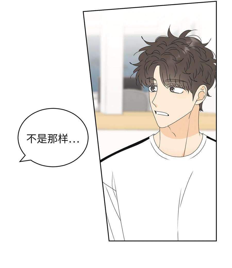 弄假成真71 找借口