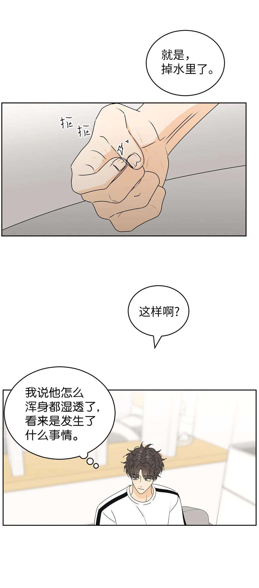 弄假成真71 找借口