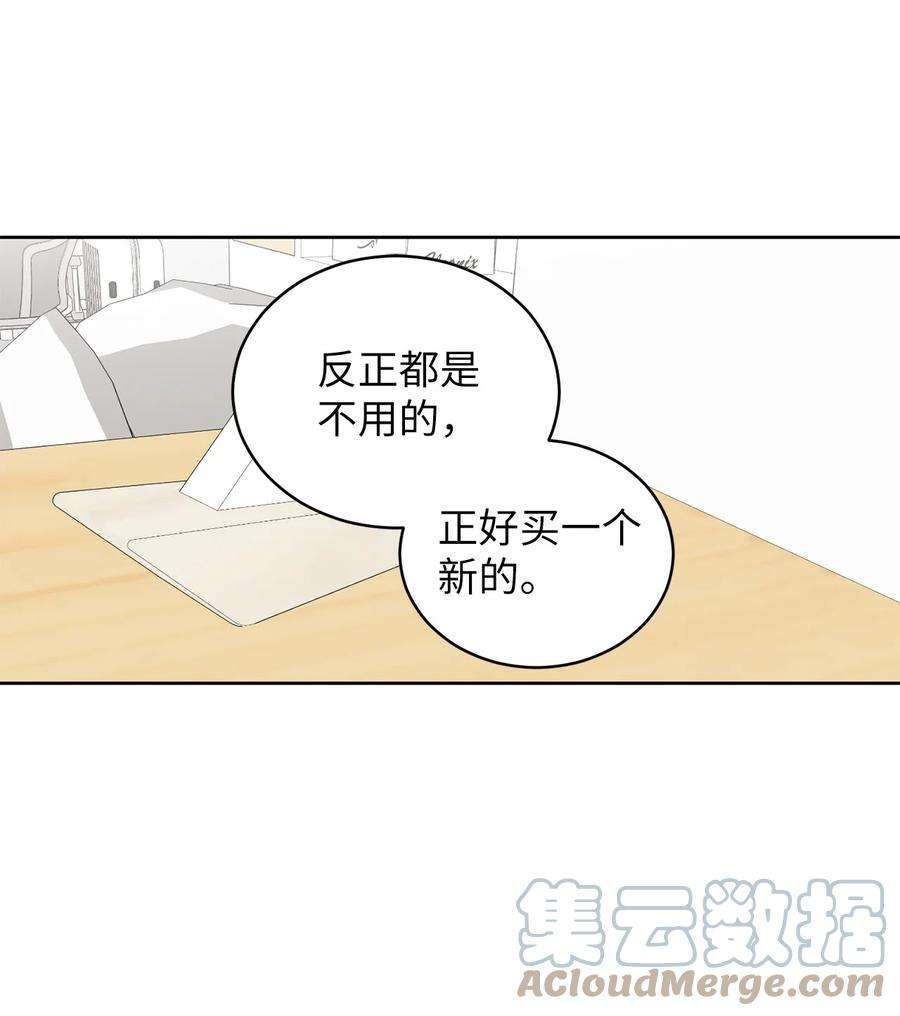 弄假成真71 找借口