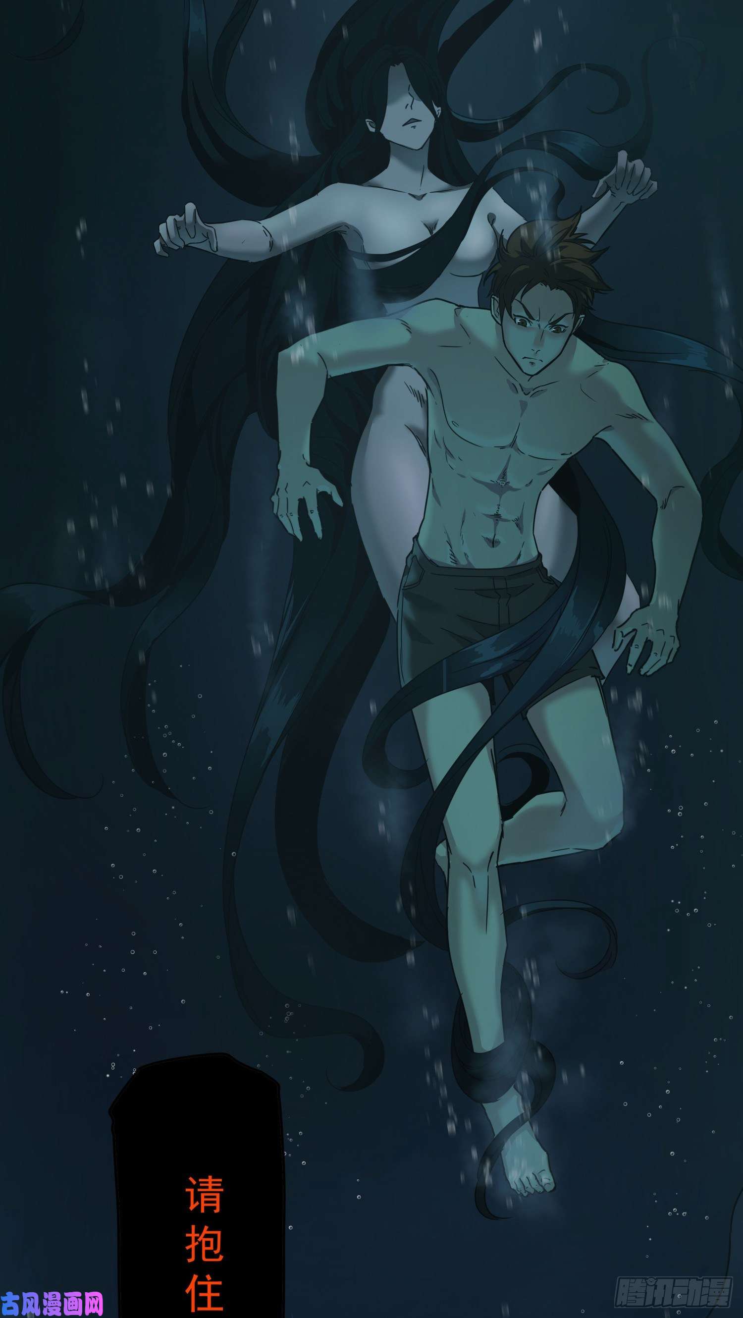 盗墓笔记之秦岭神树序章