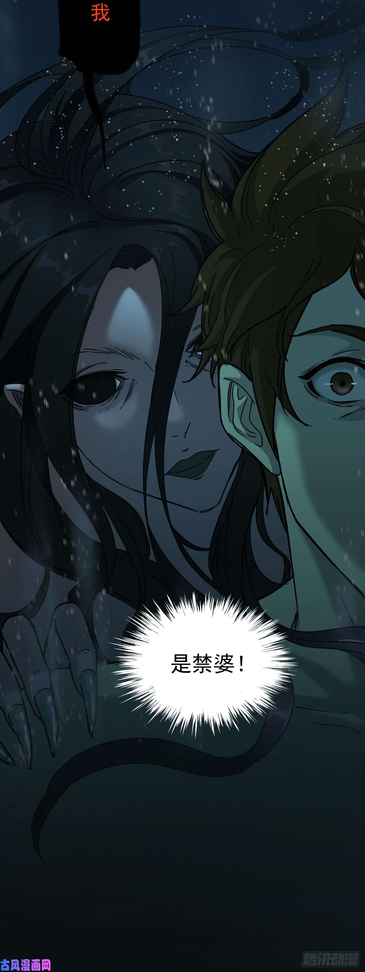 盗墓笔记之秦岭神树序章