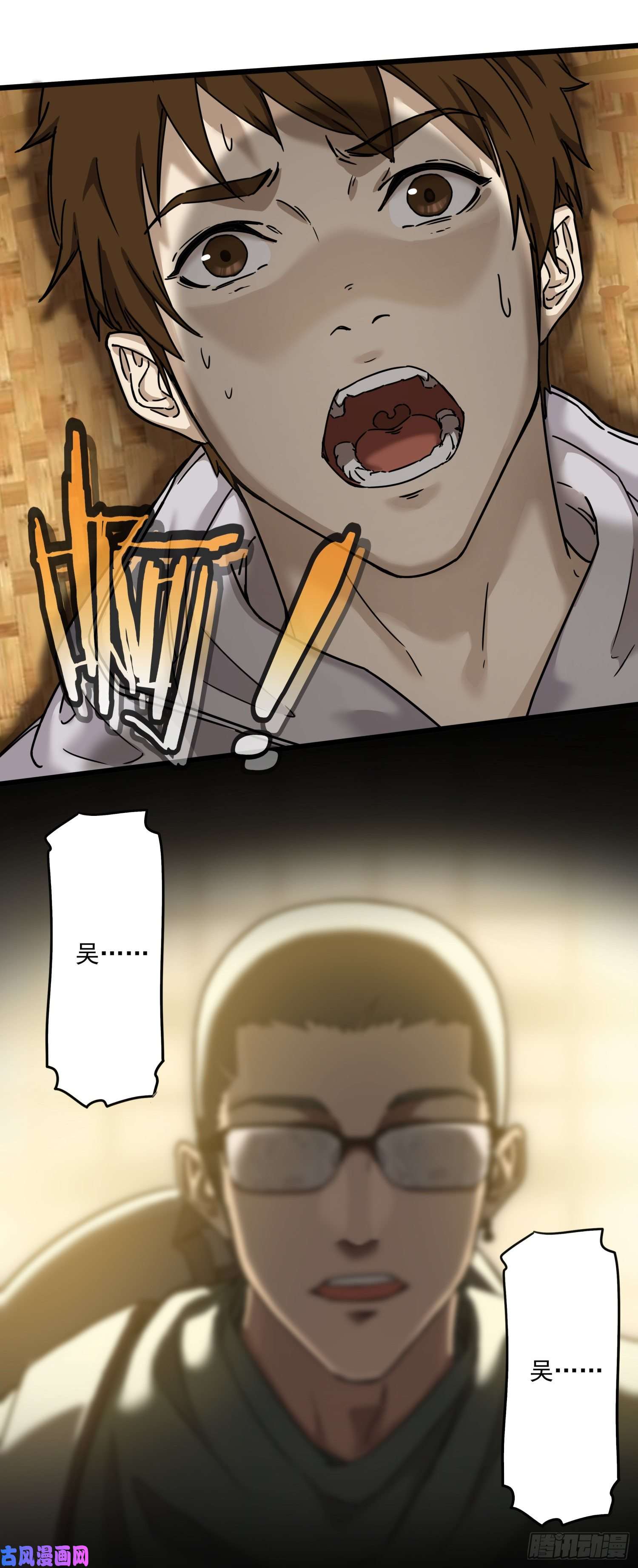 盗墓笔记之秦岭神树序章