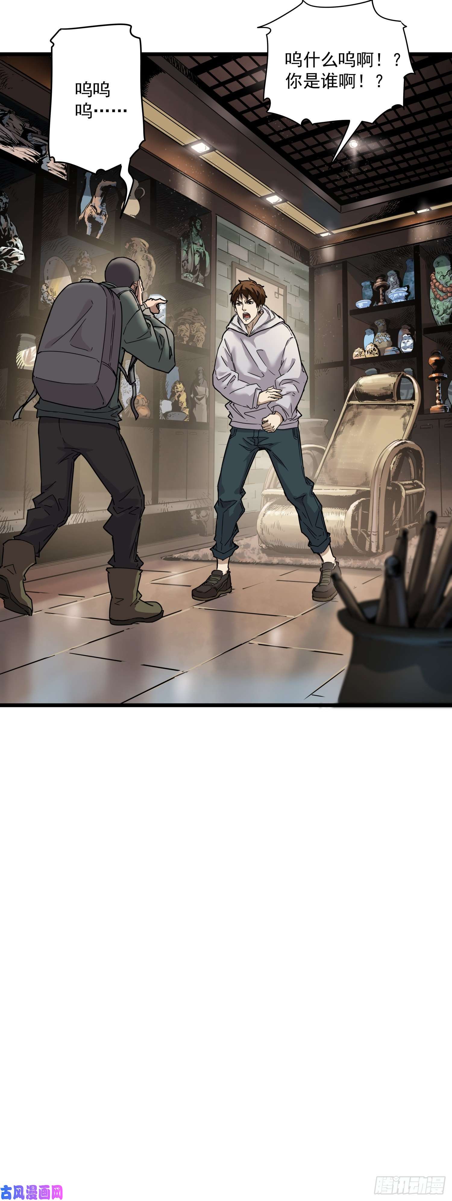 盗墓笔记之秦岭神树序章