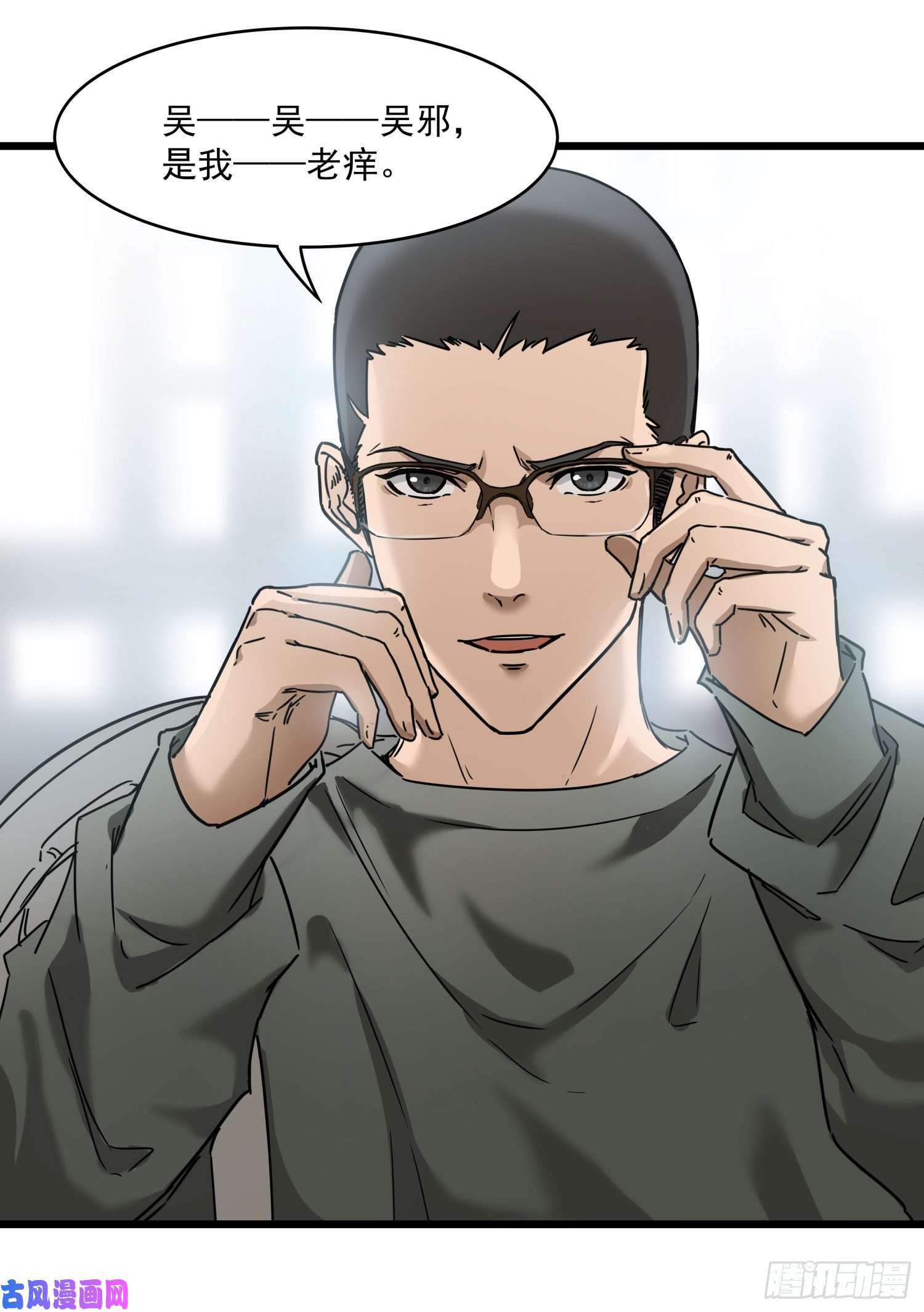 盗墓笔记之秦岭神树序章