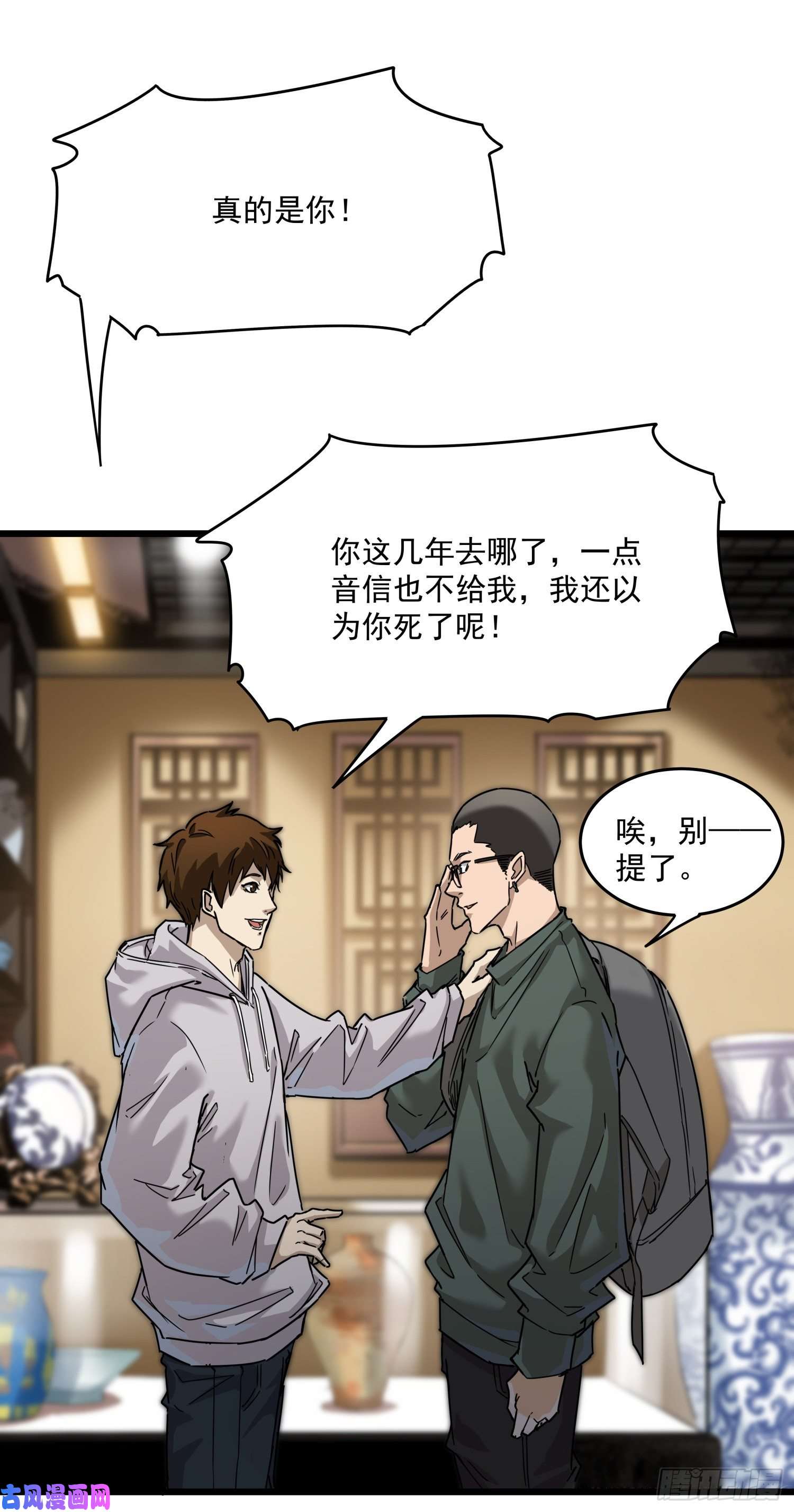 盗墓笔记之秦岭神树序章