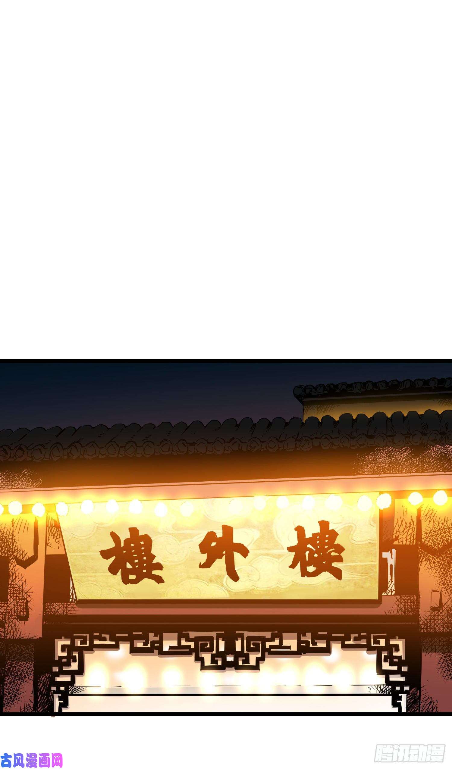 盗墓笔记之秦岭神树序章