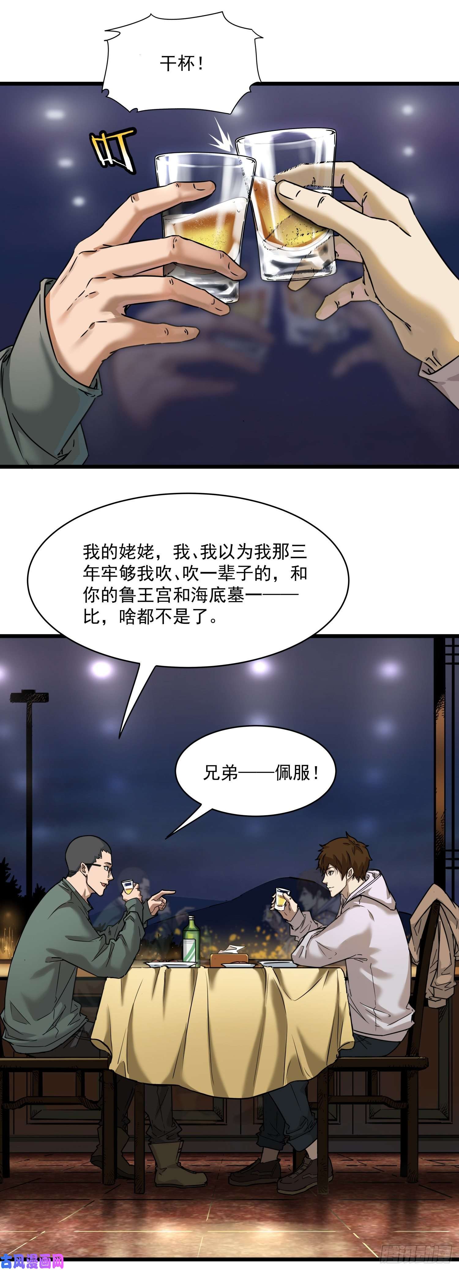 盗墓笔记之秦岭神树序章