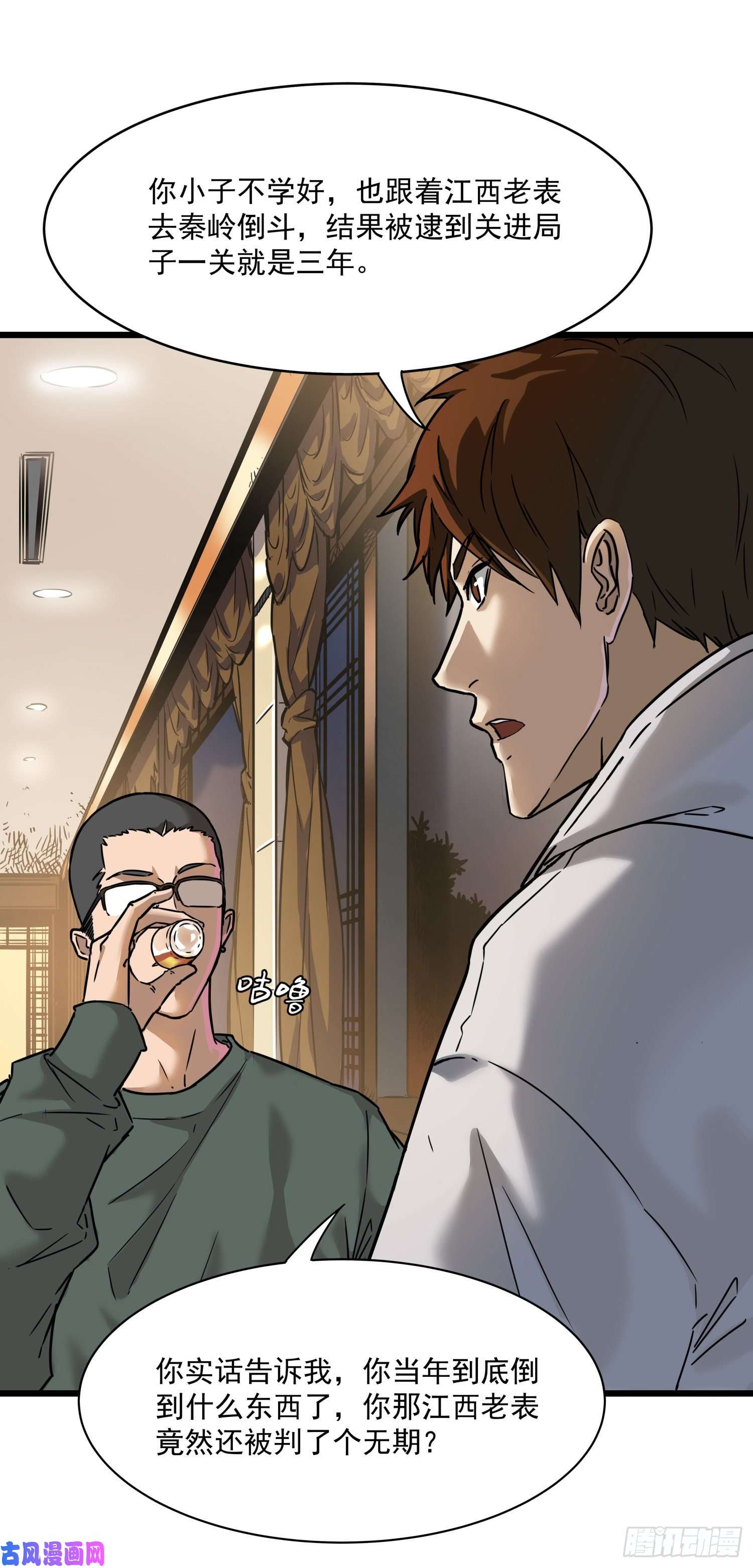 盗墓笔记之秦岭神树序章