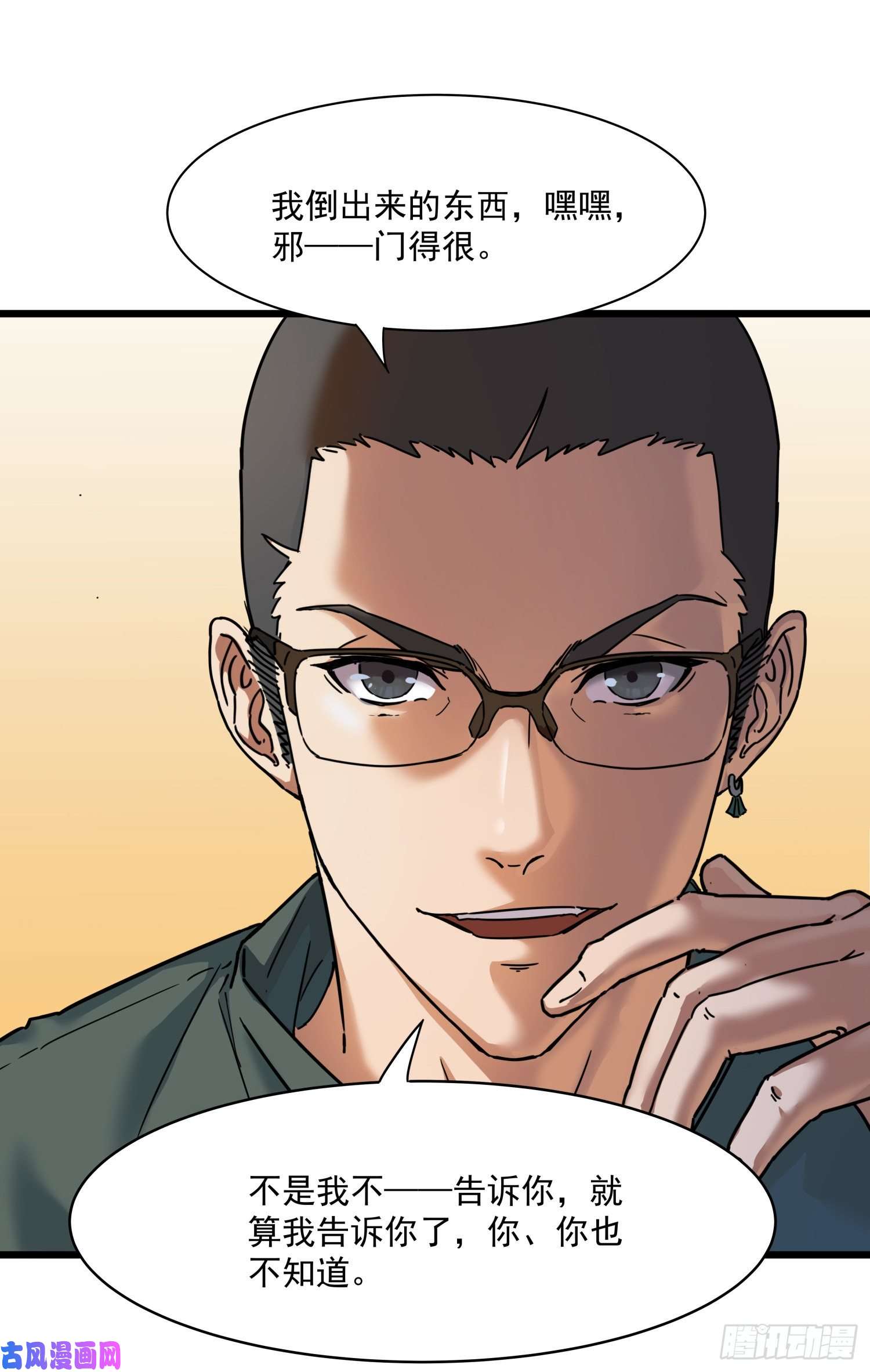 盗墓笔记之秦岭神树序章