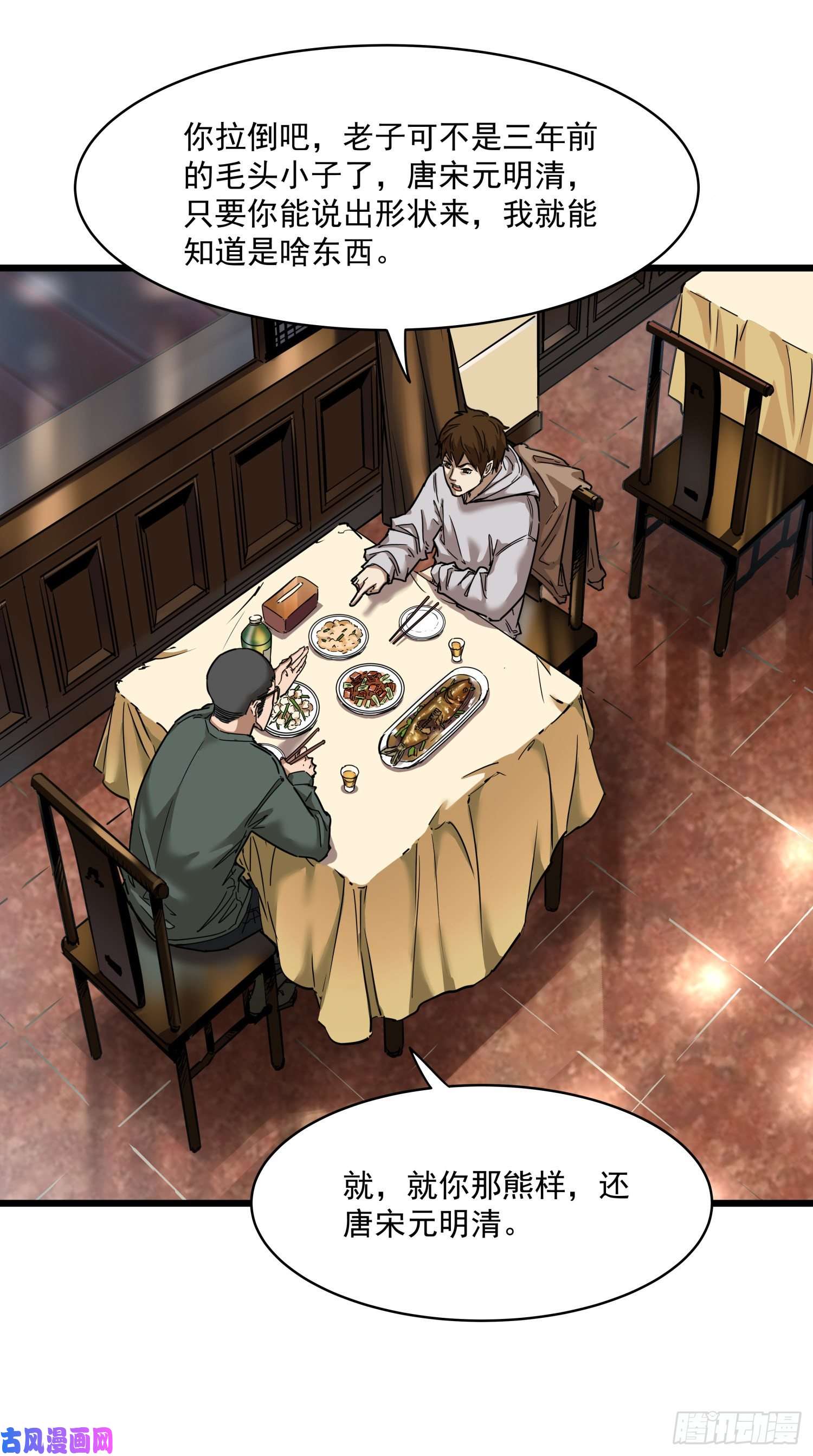 盗墓笔记之秦岭神树序章