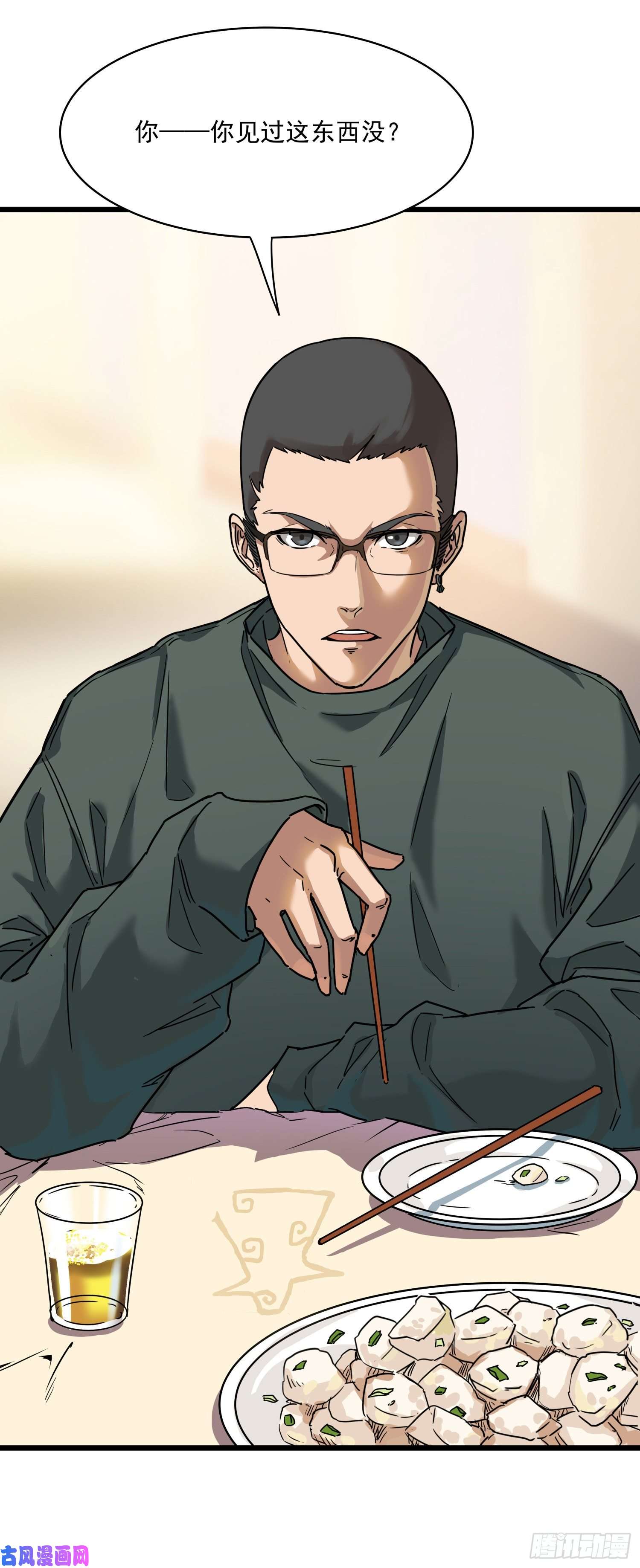 盗墓笔记之秦岭神树序章