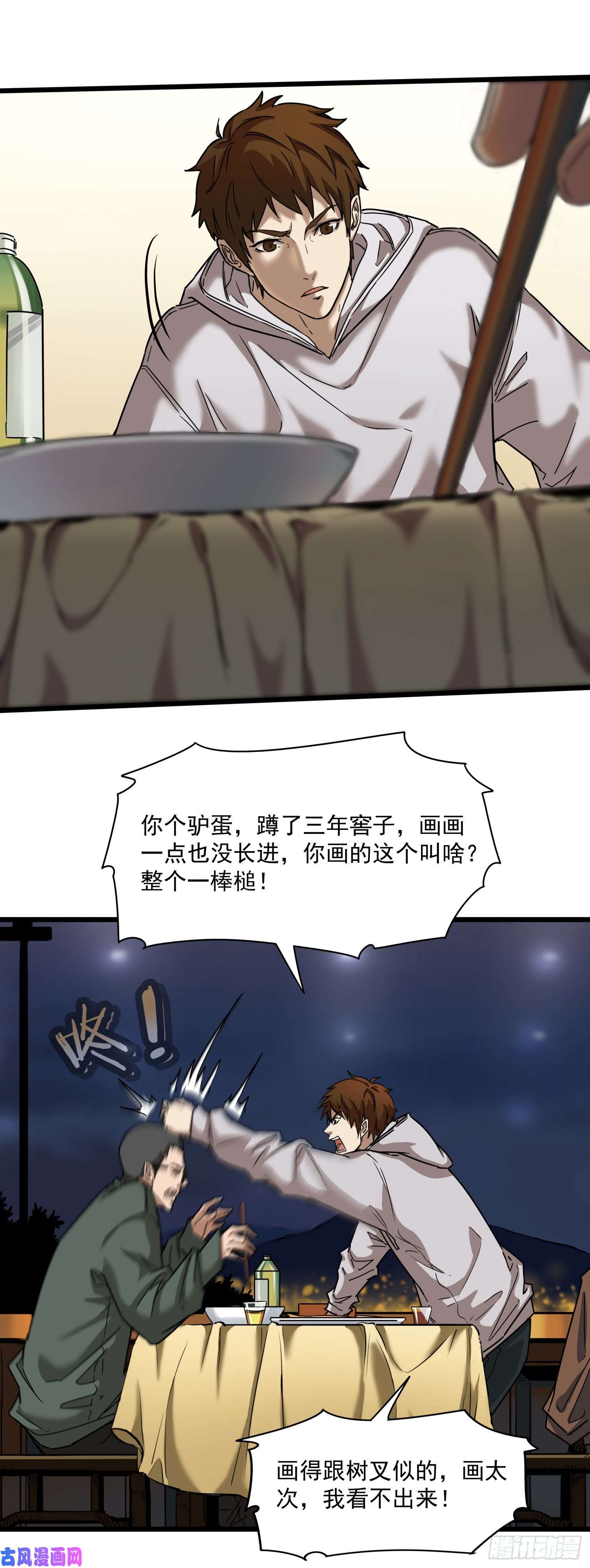 盗墓笔记之秦岭神树序章