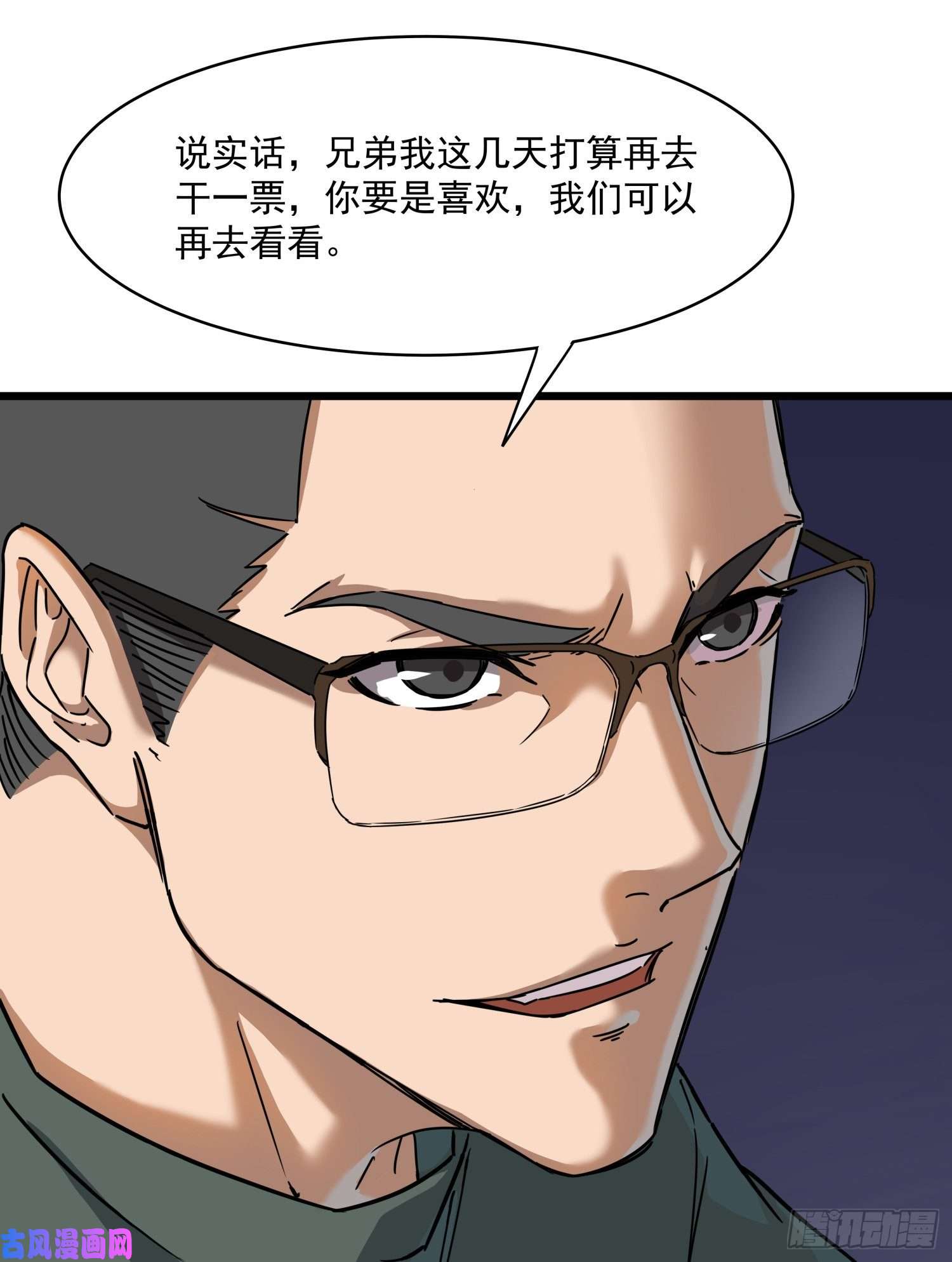 盗墓笔记之秦岭神树序章