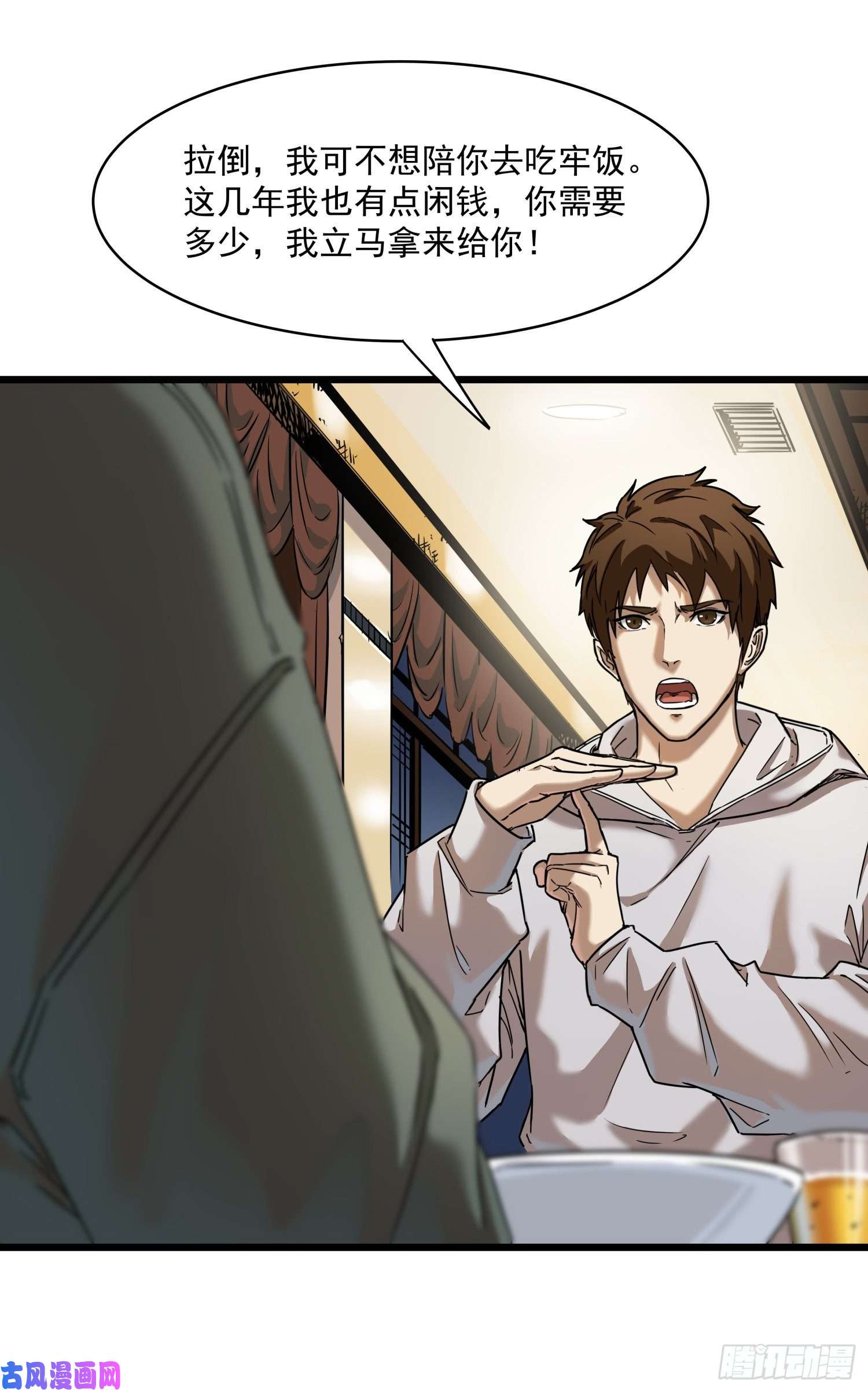 盗墓笔记之秦岭神树序章