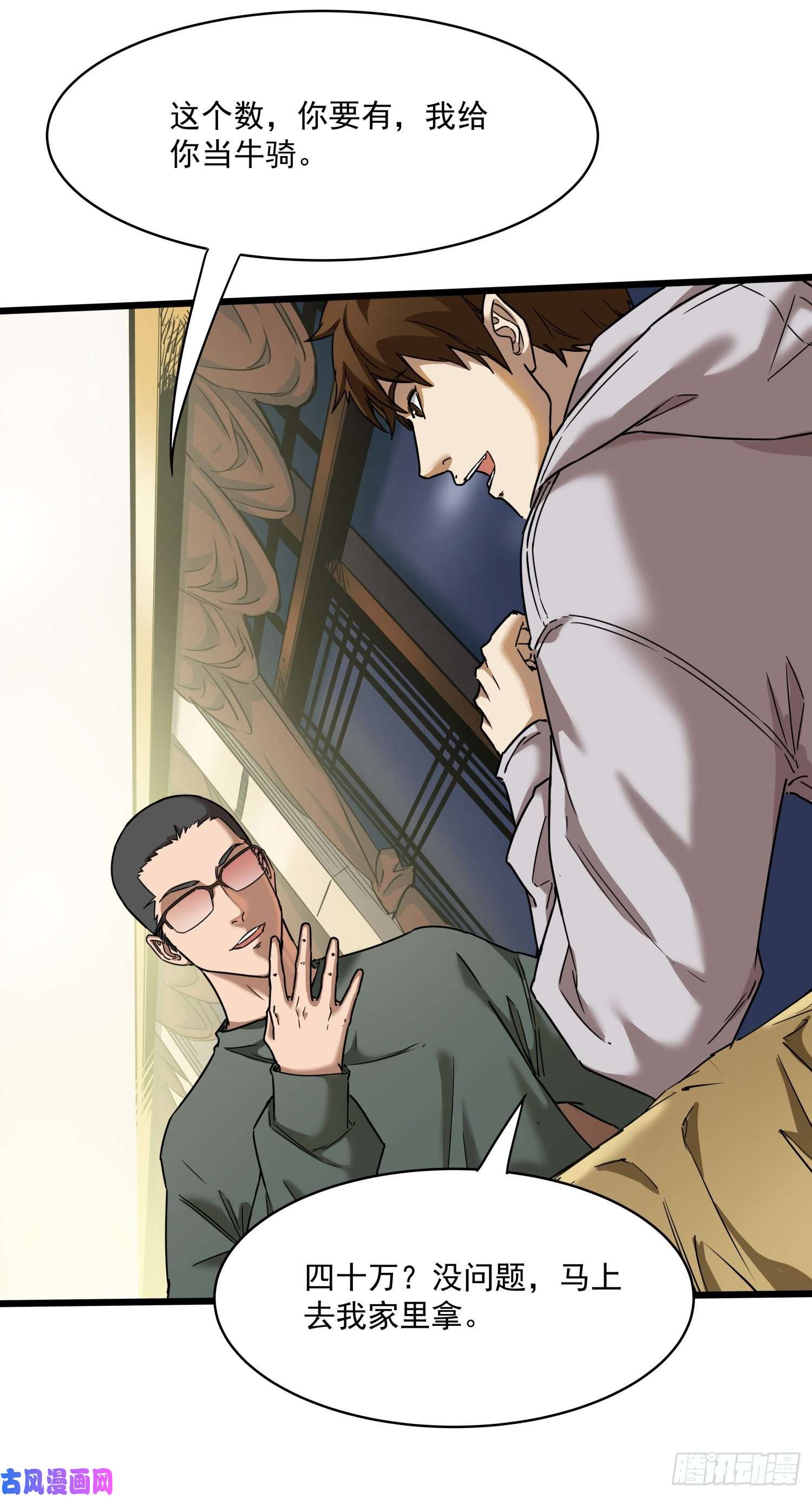 盗墓笔记之秦岭神树序章