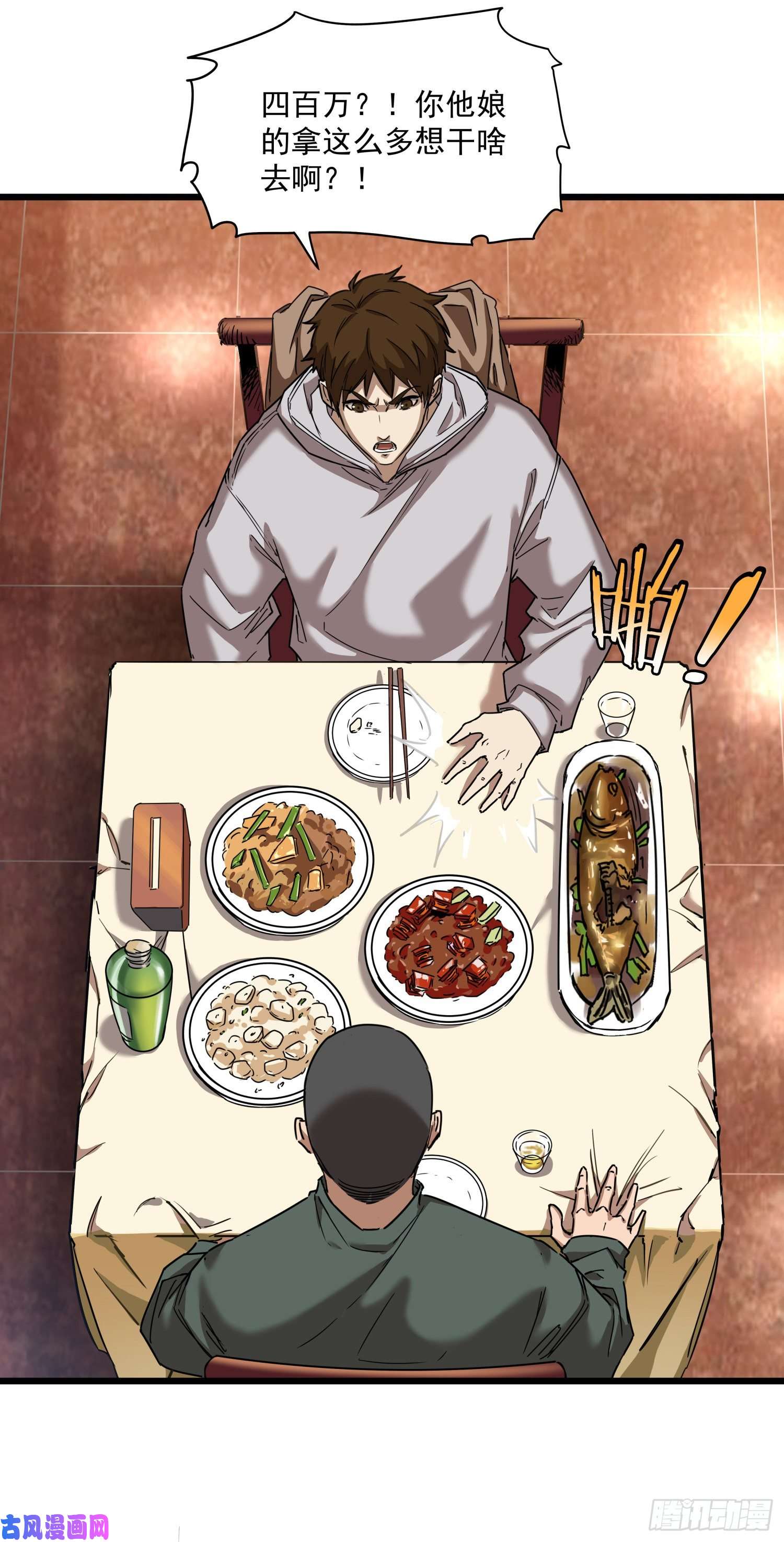 盗墓笔记之秦岭神树序章