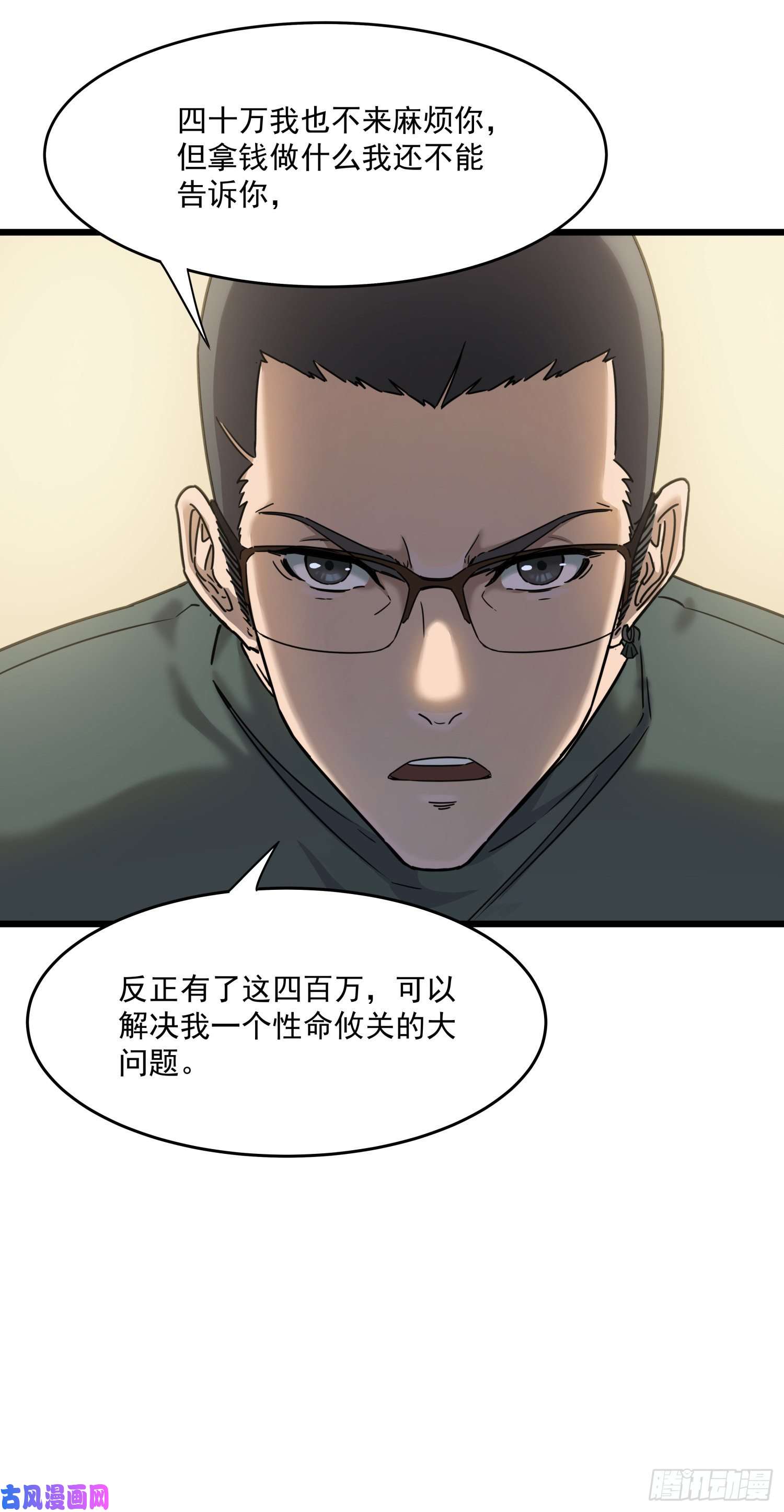 盗墓笔记之秦岭神树序章