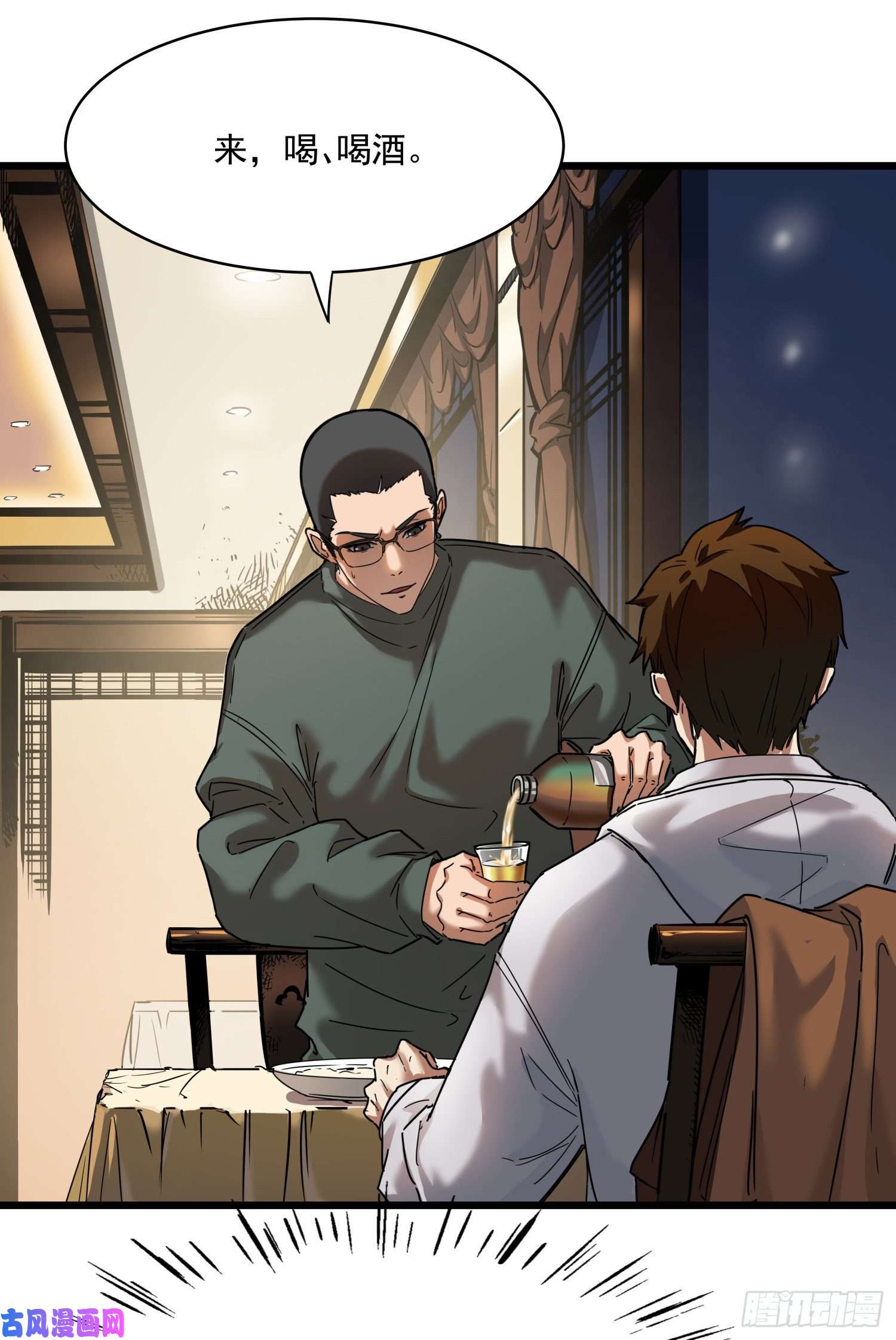 盗墓笔记之秦岭神树序章