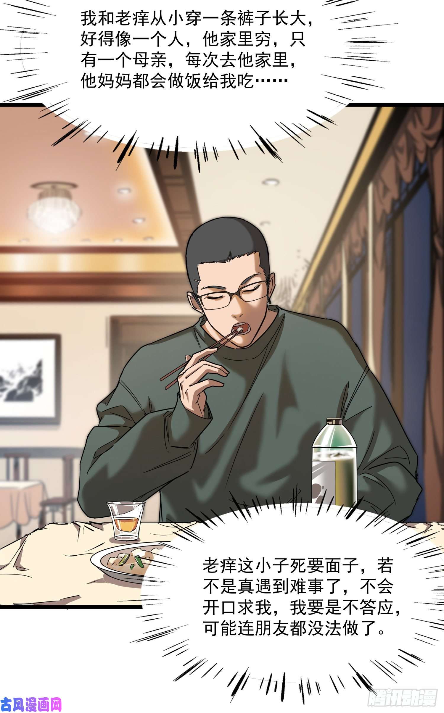 盗墓笔记之秦岭神树序章