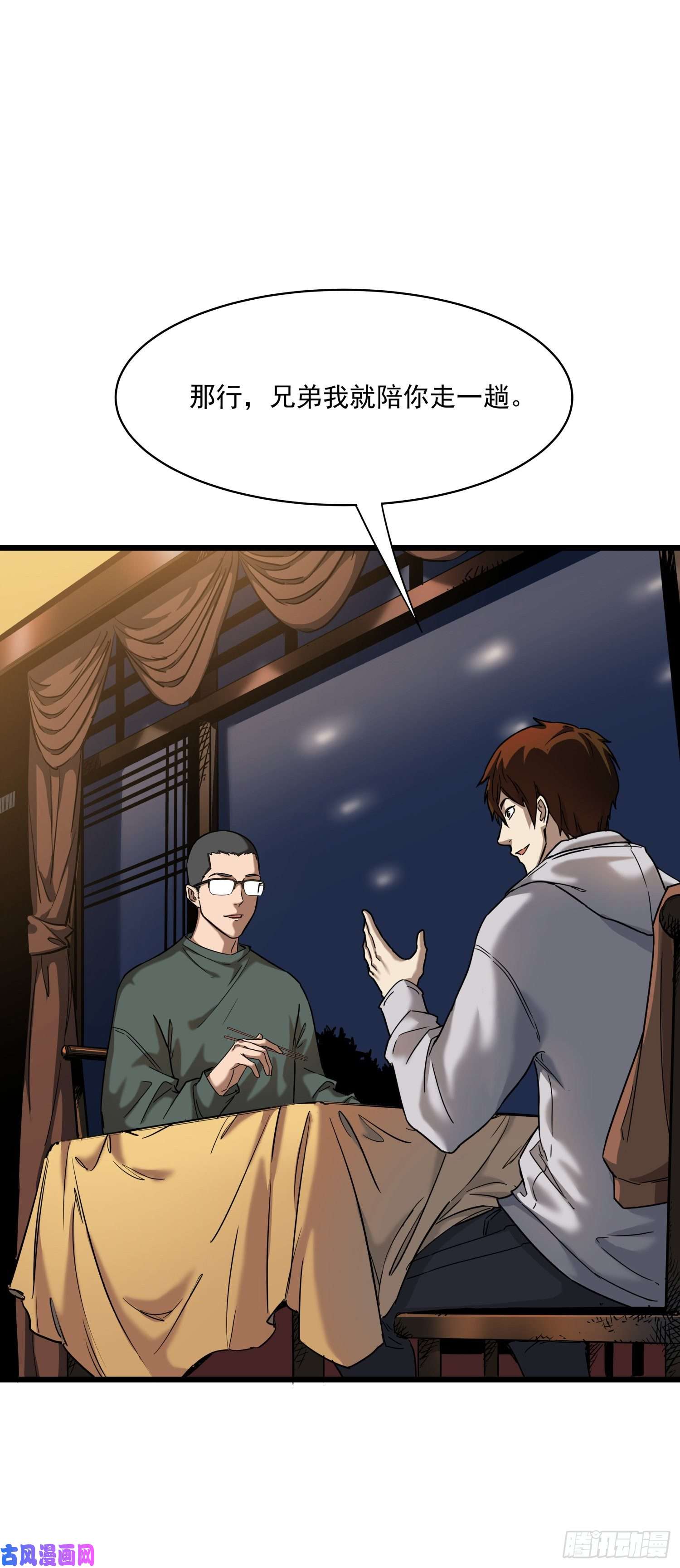 盗墓笔记之秦岭神树序章