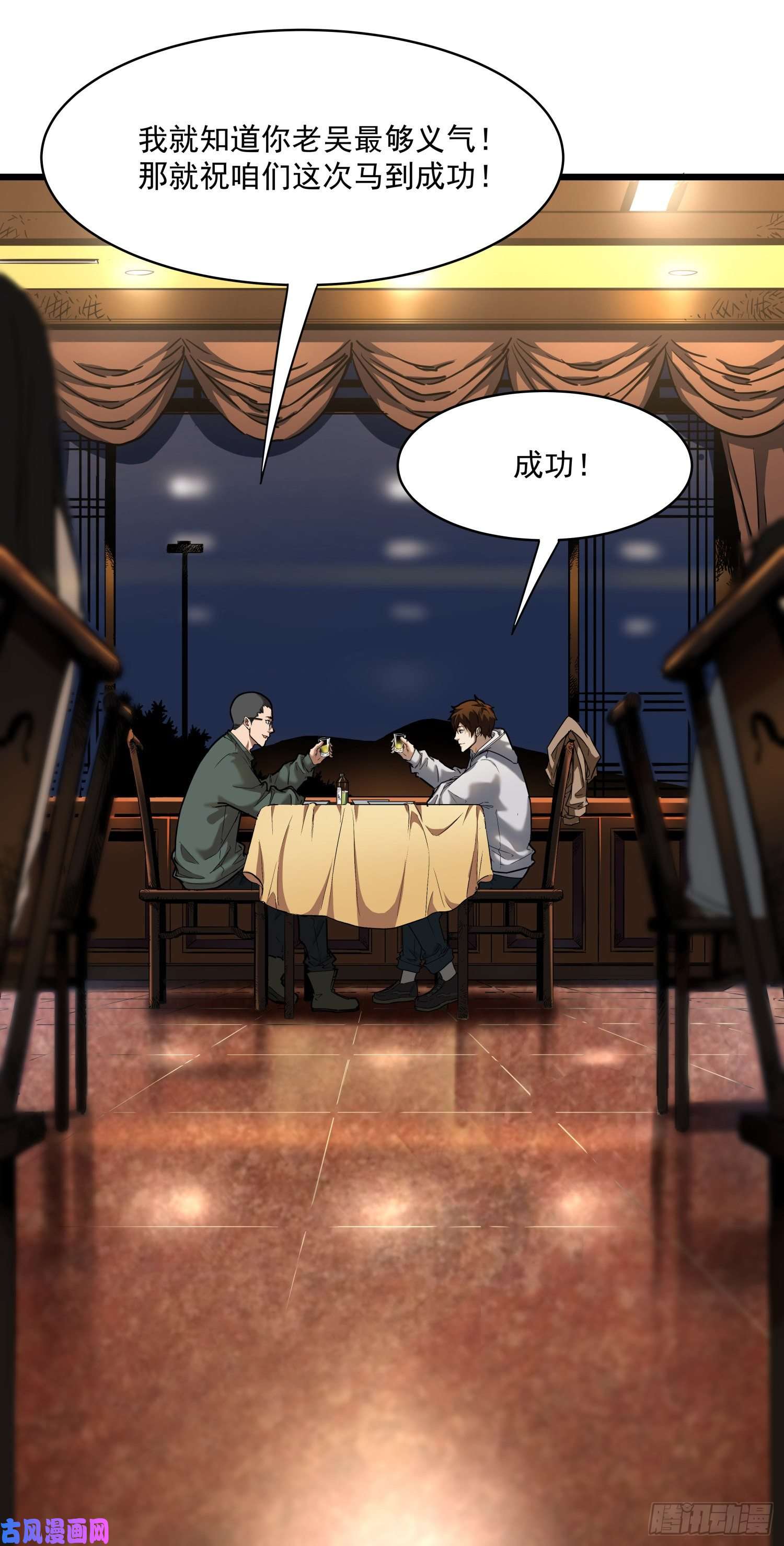 盗墓笔记之秦岭神树序章