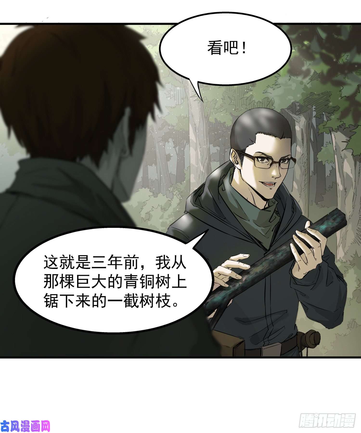 盗墓笔记之秦岭神树耳环