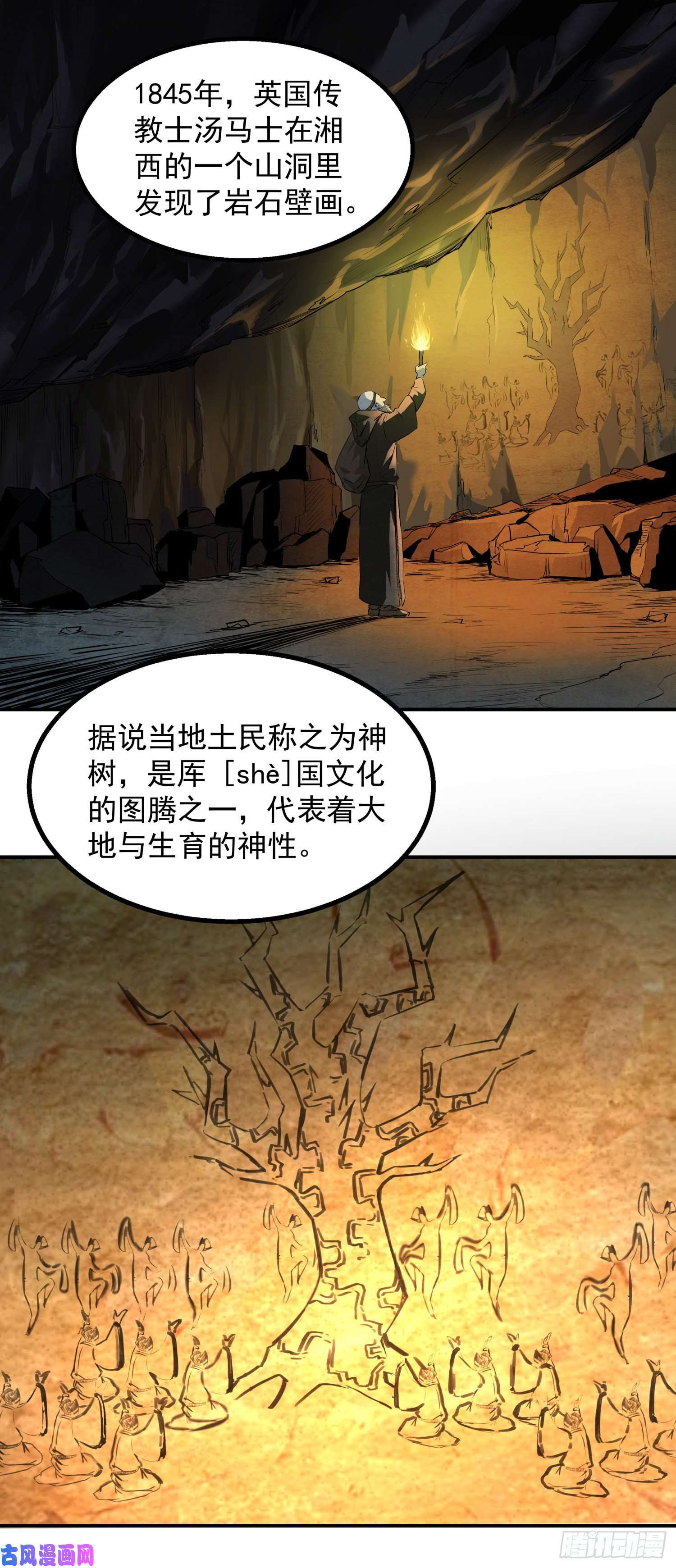 盗墓笔记之秦岭神树耳环