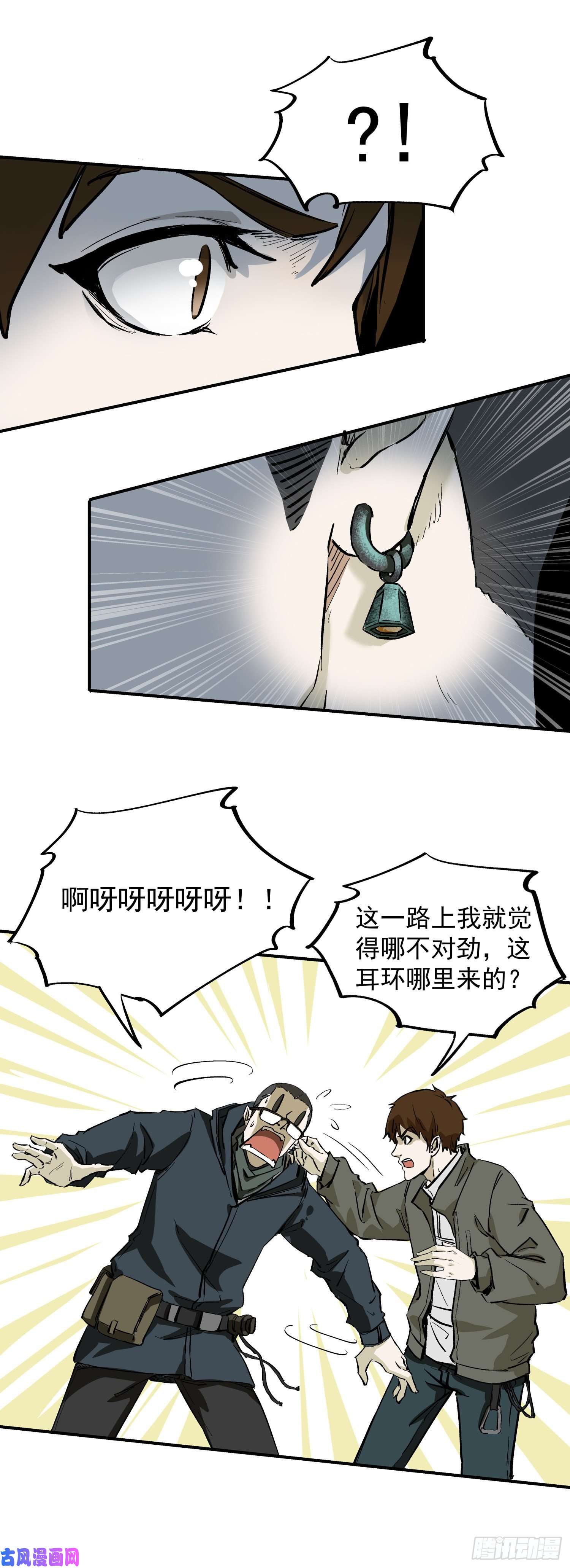 盗墓笔记之秦岭神树耳环
