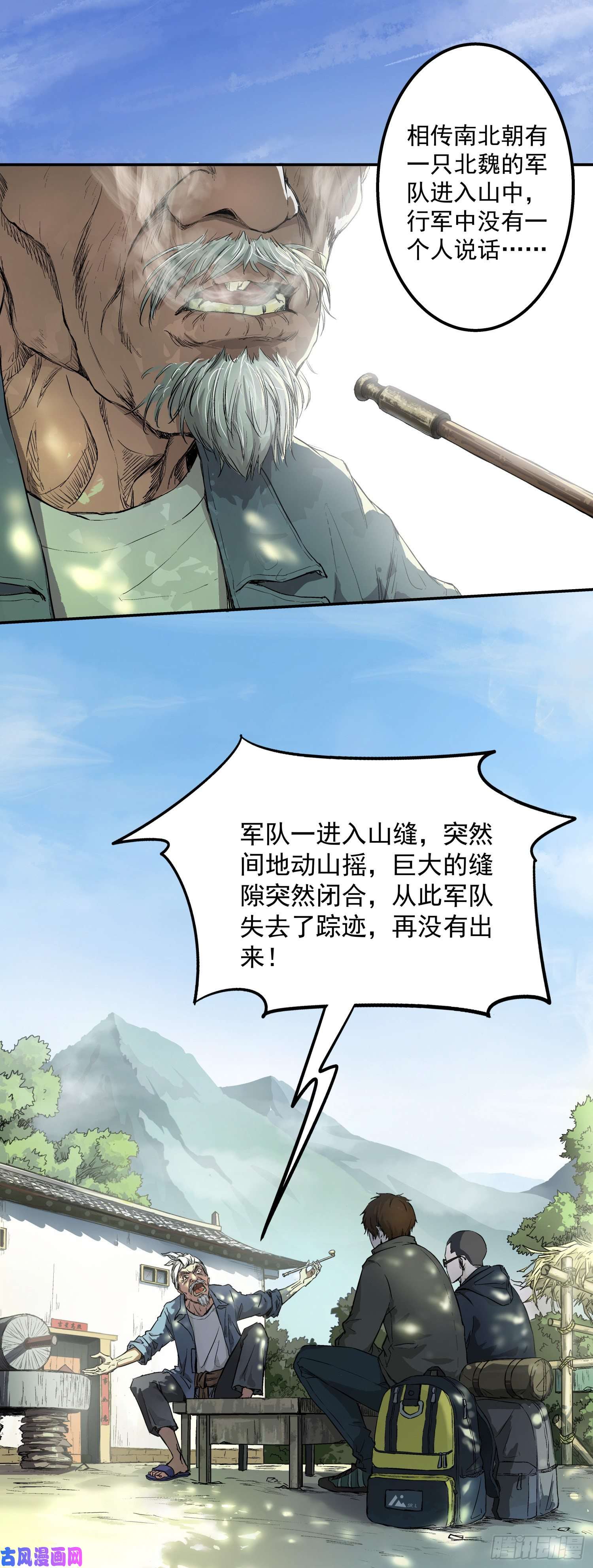 盗墓笔记之秦岭神树耳环