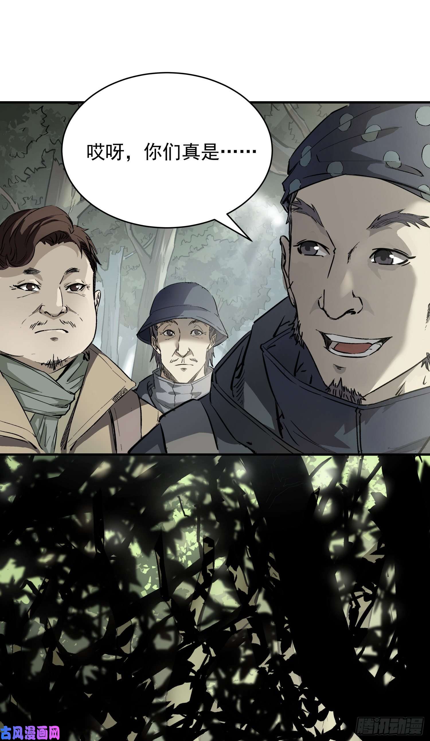 盗墓笔记之秦岭神树河木集