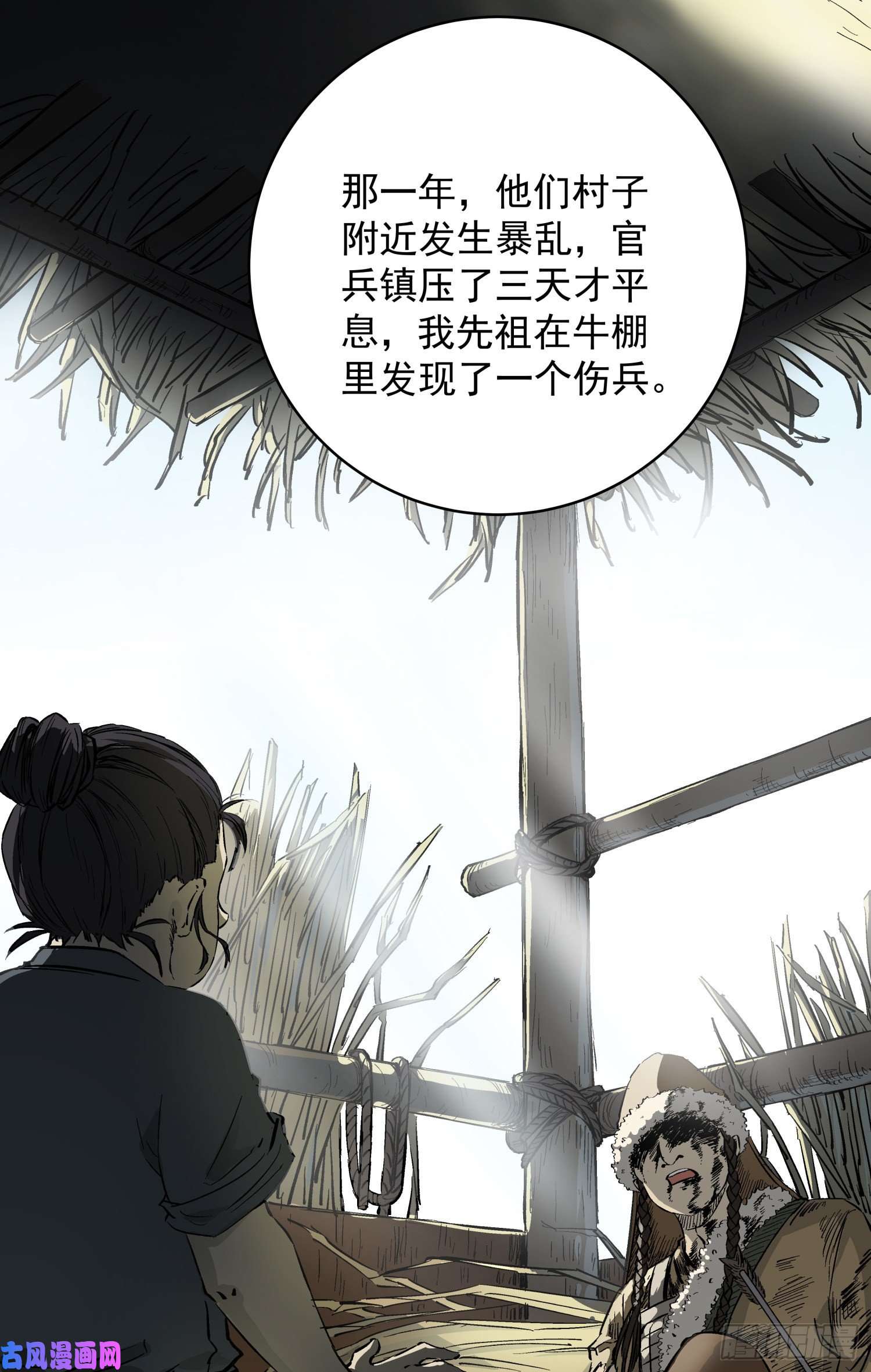 盗墓笔记之秦岭神树河木集