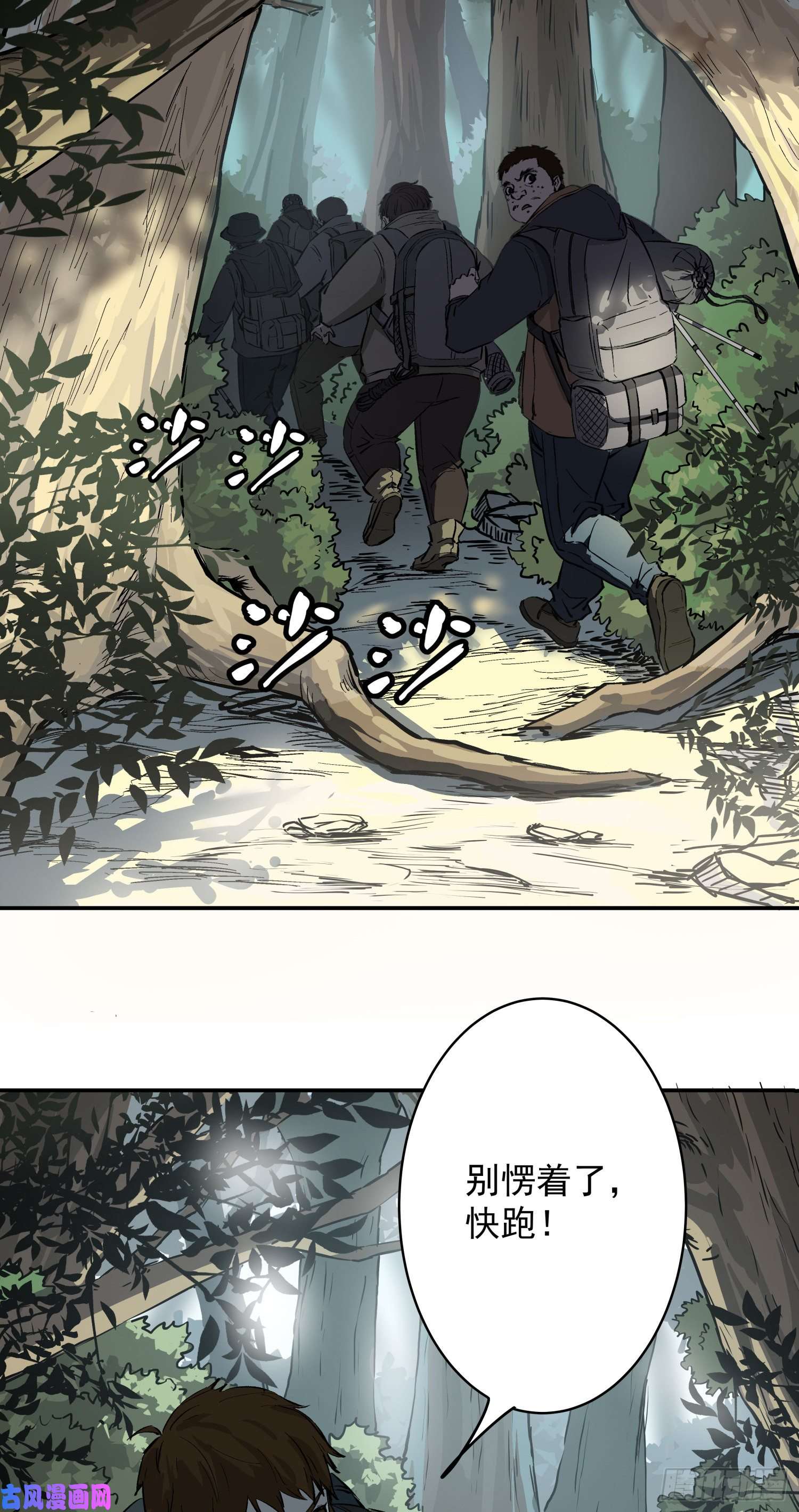 盗墓笔记之秦岭神树猴子！猴子！