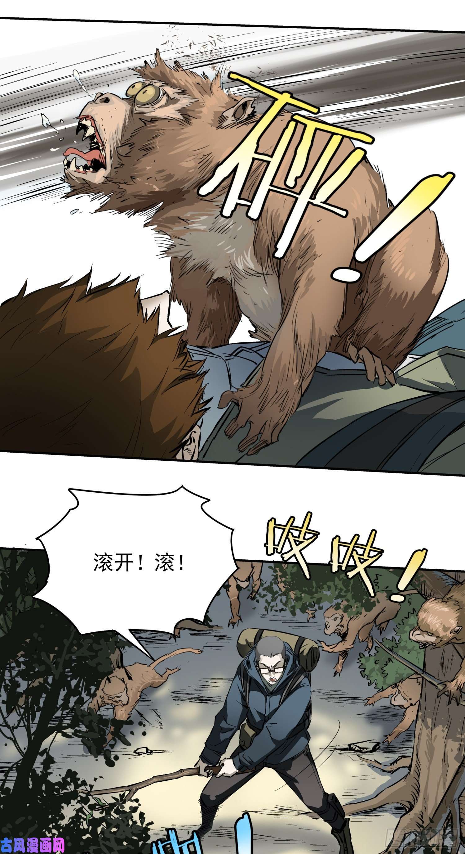 盗墓笔记之秦岭神树猴子！猴子！