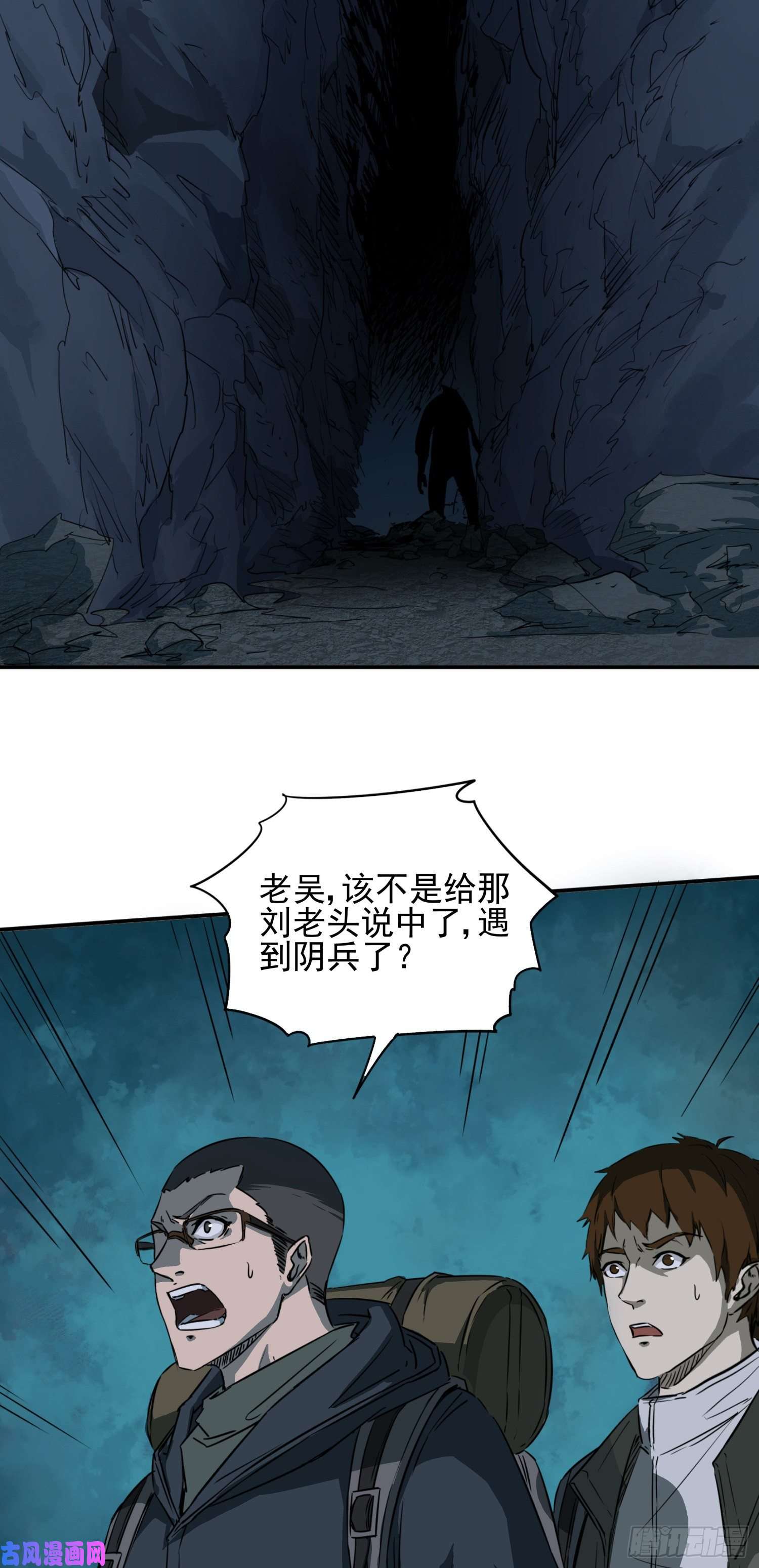 盗墓笔记之秦岭神树阴兵