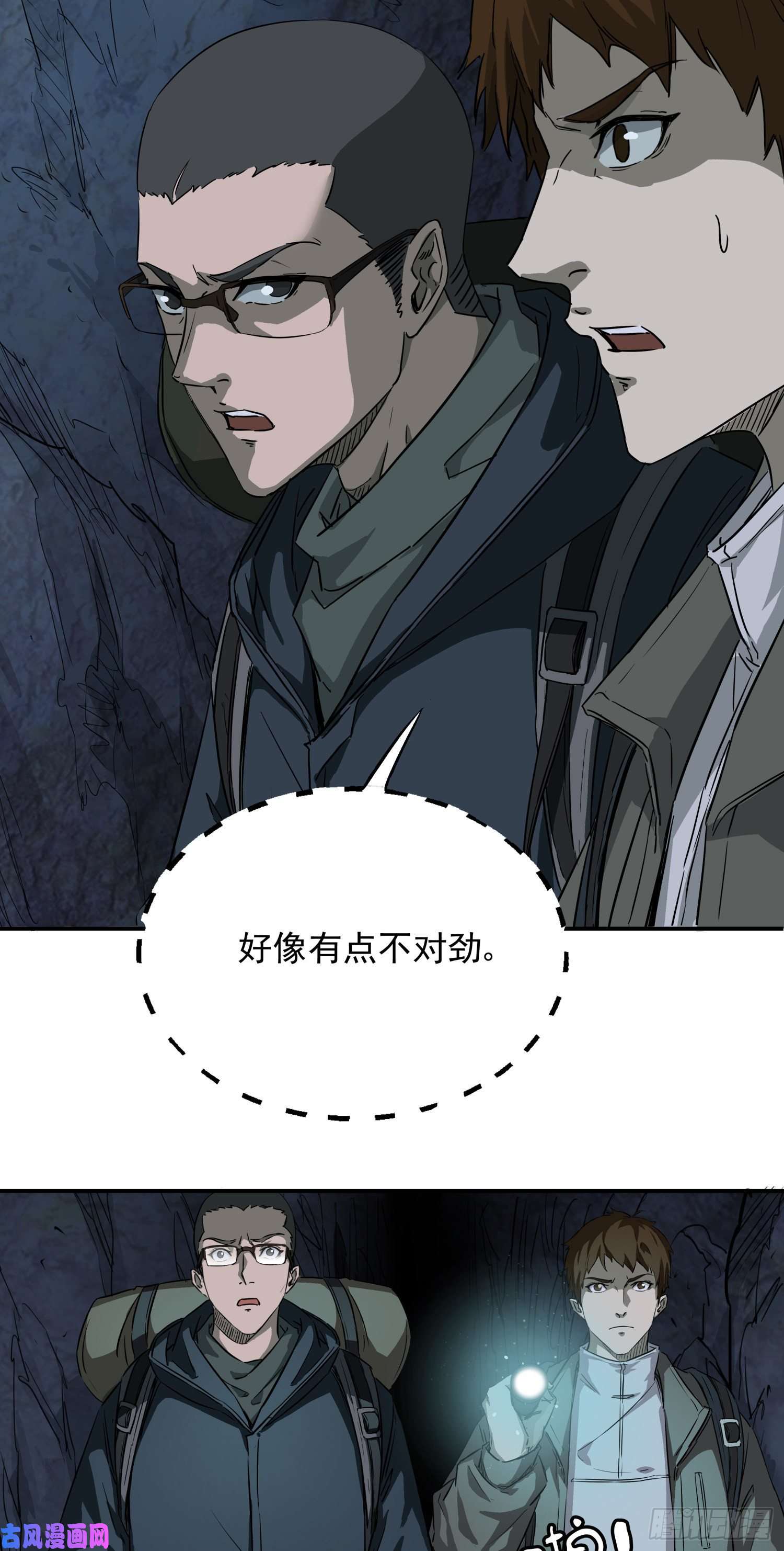 盗墓笔记之秦岭神树阴兵