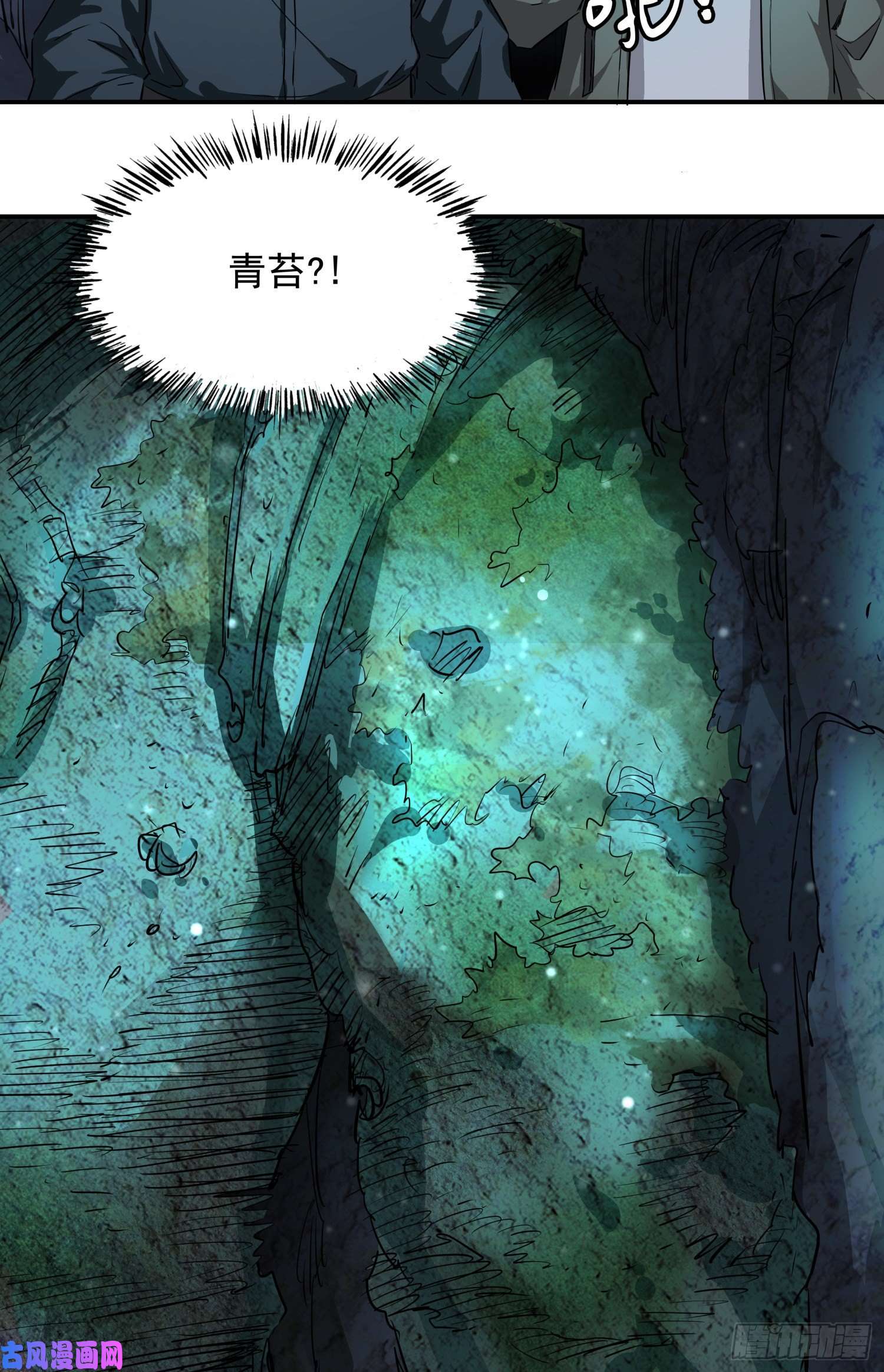 盗墓笔记之秦岭神树阴兵