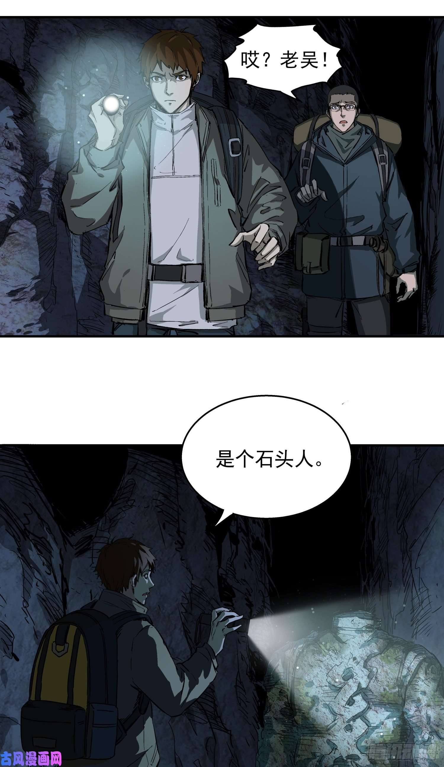 盗墓笔记之秦岭神树阴兵