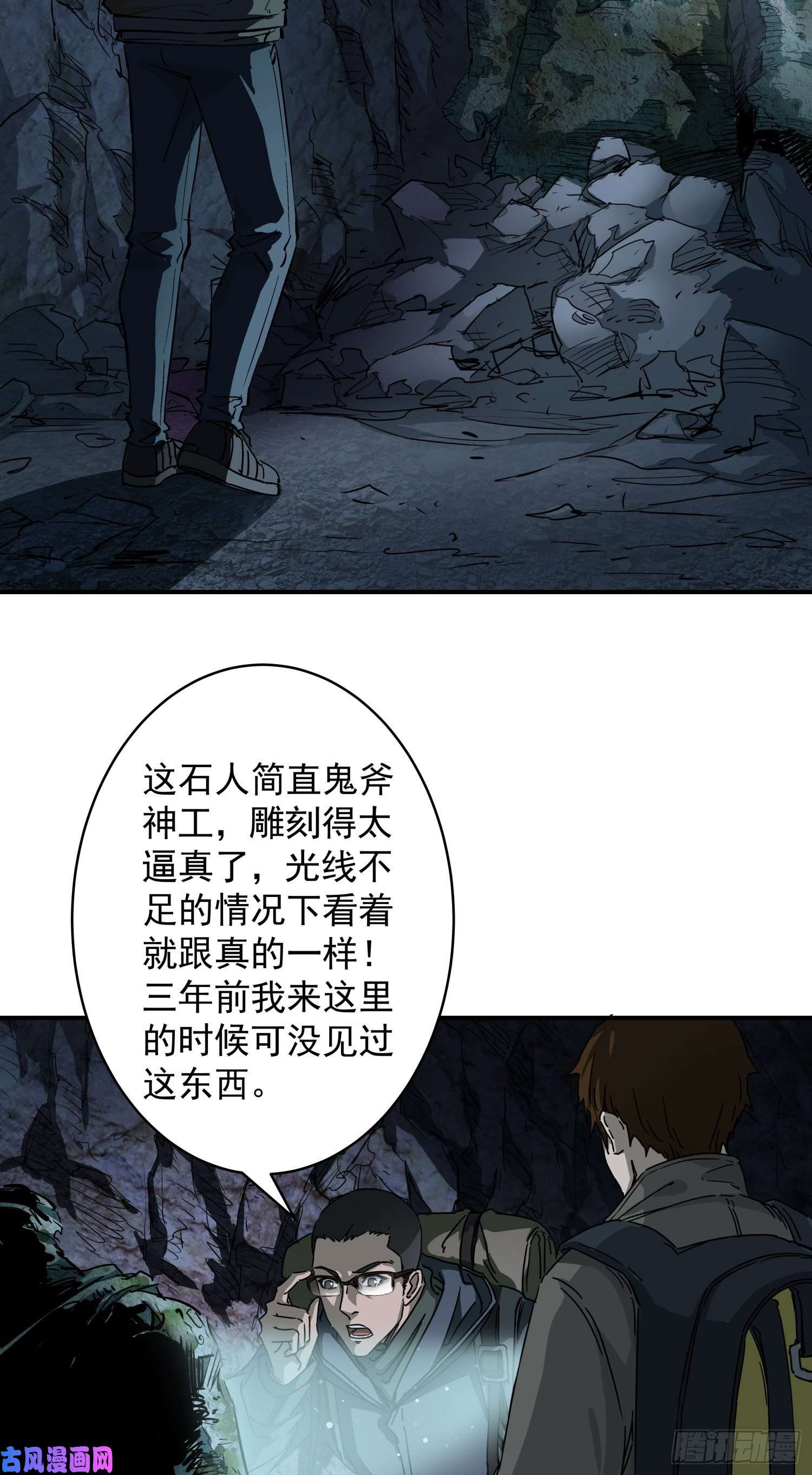 盗墓笔记之秦岭神树阴兵