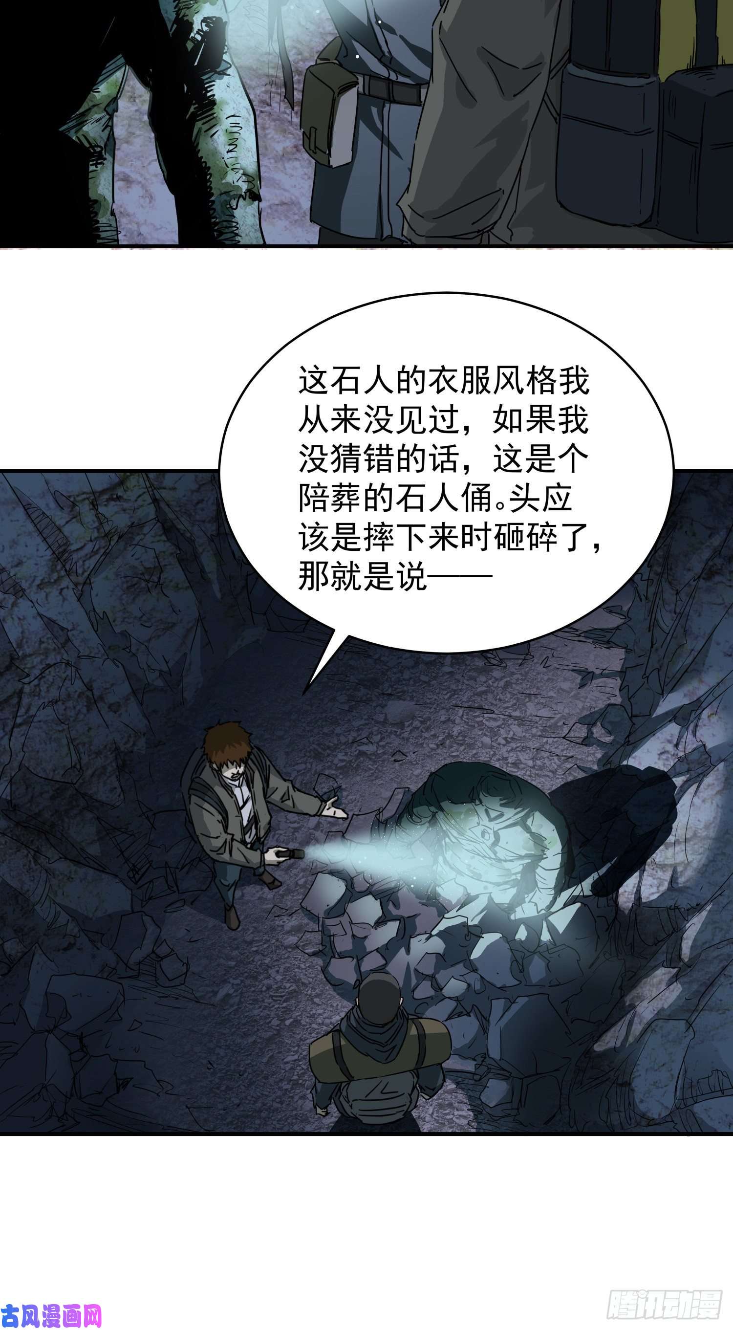 盗墓笔记之秦岭神树阴兵