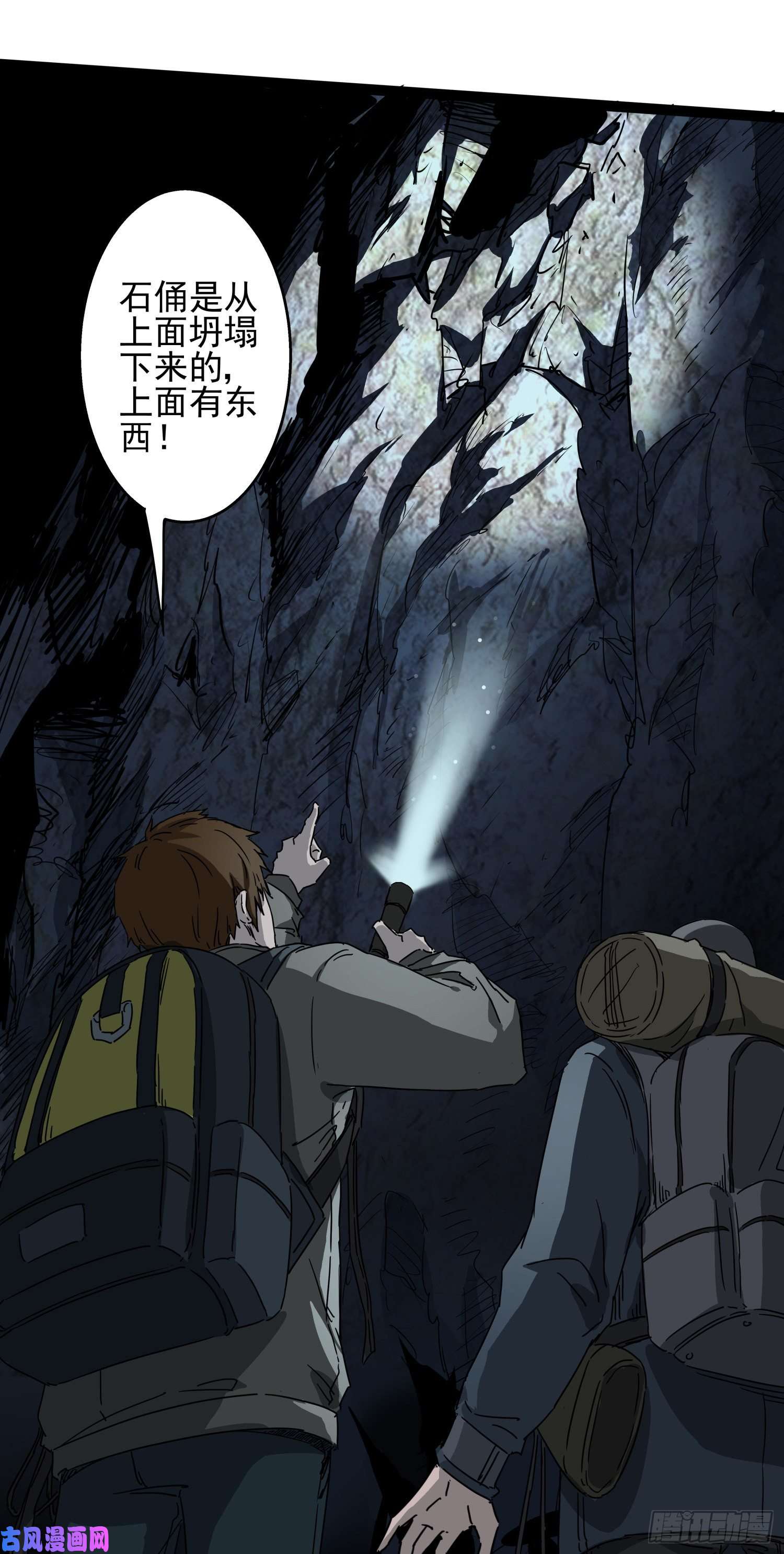 盗墓笔记之秦岭神树阴兵