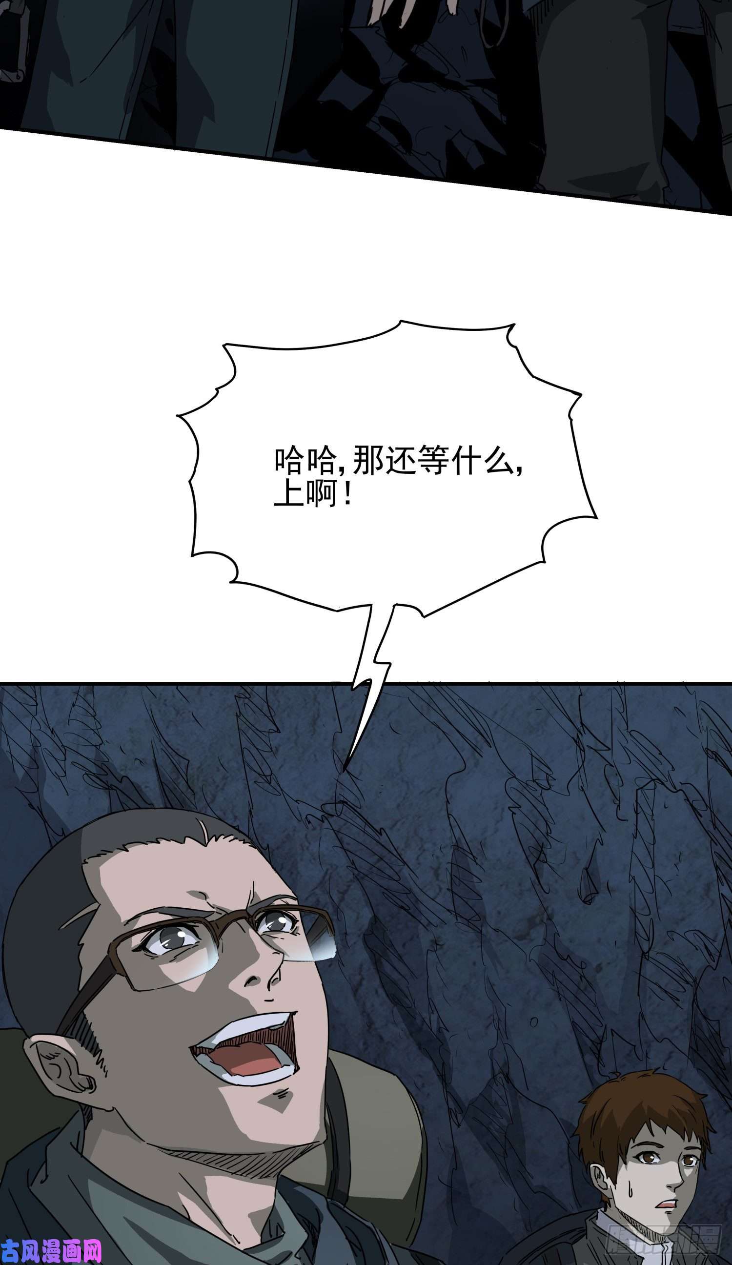 盗墓笔记之秦岭神树阴兵