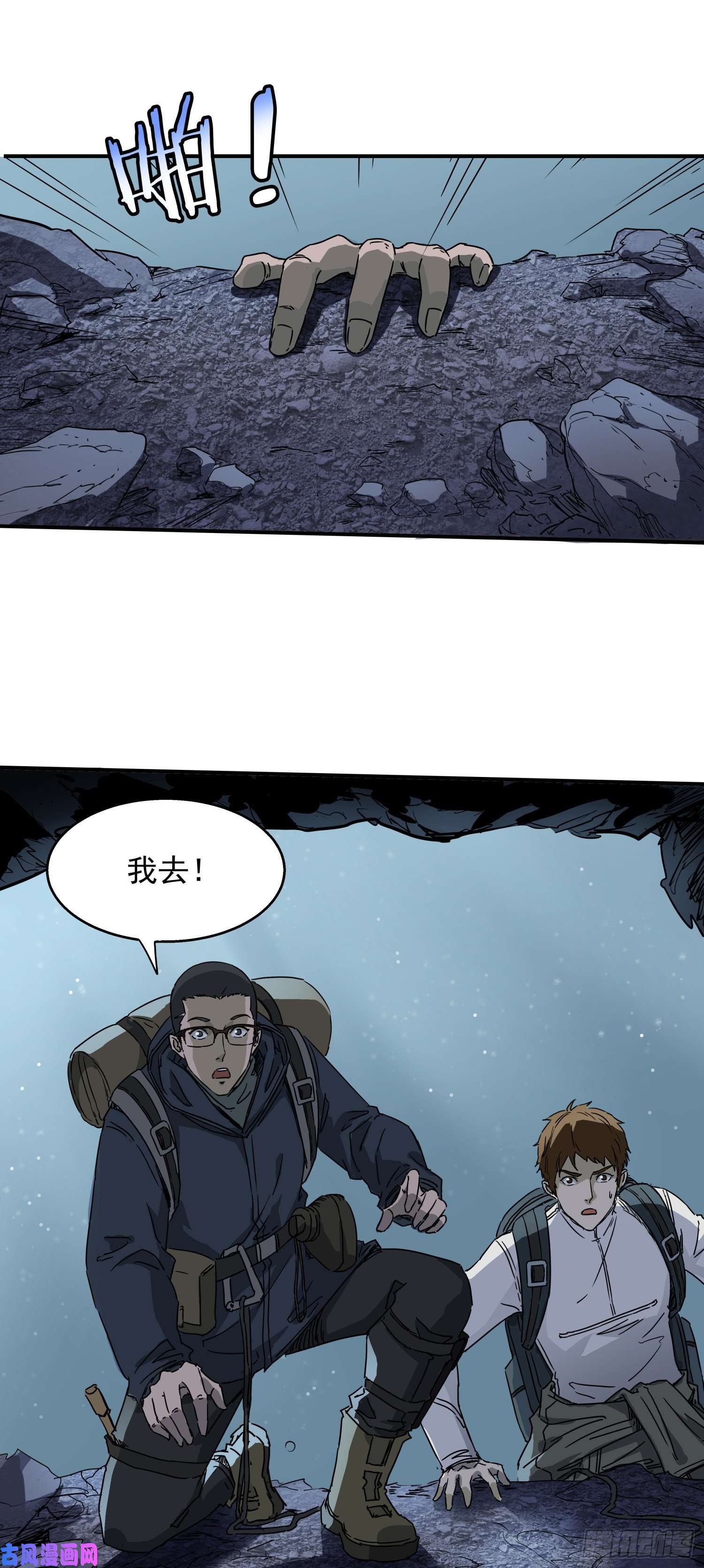 盗墓笔记之秦岭神树阴兵