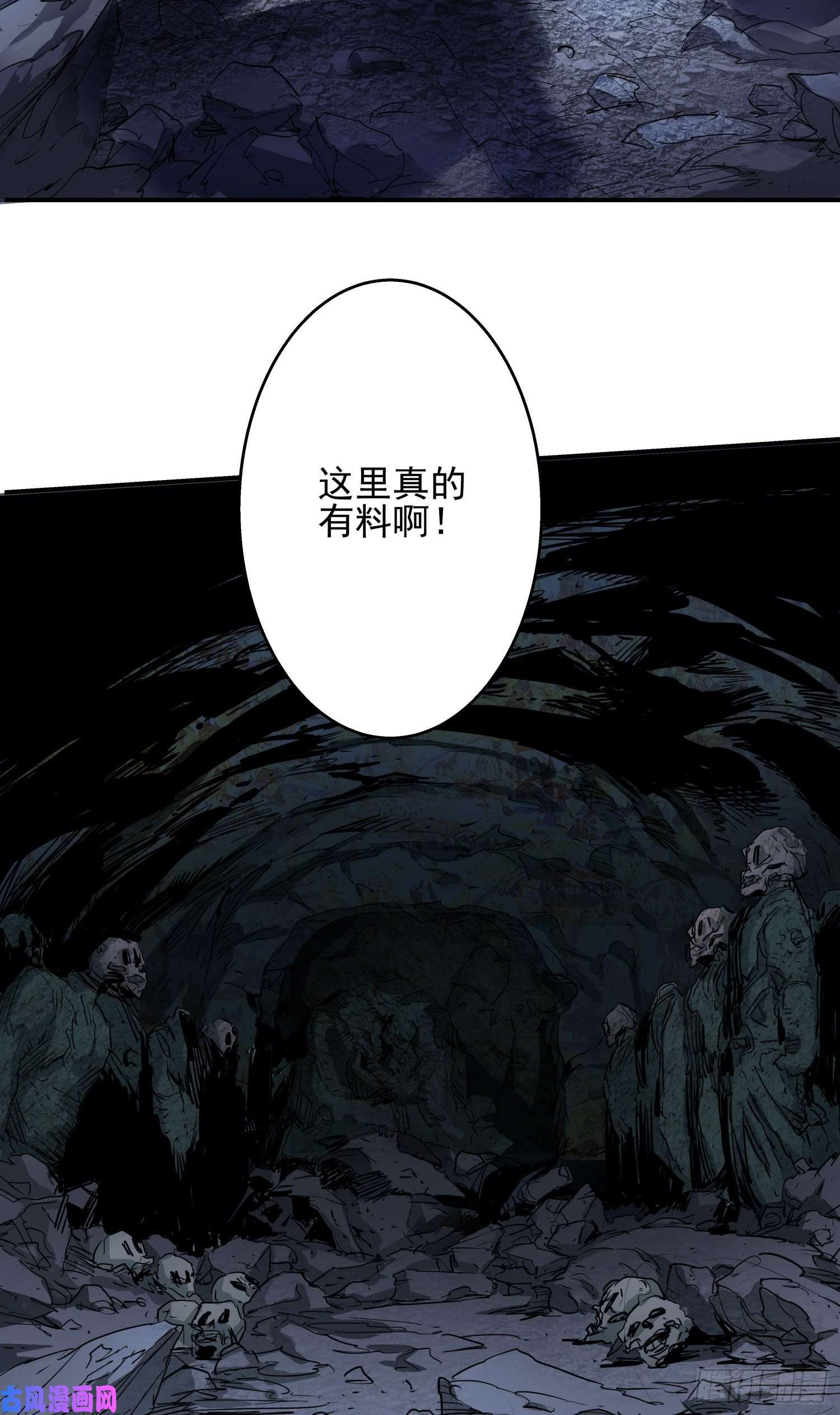 盗墓笔记之秦岭神树阴兵