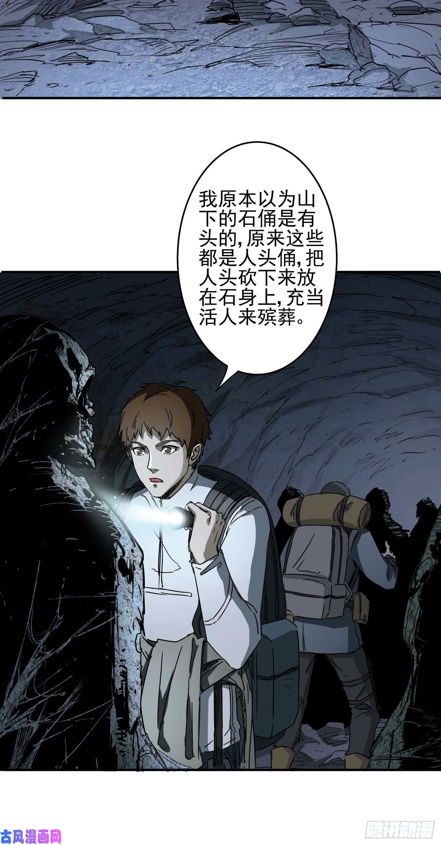 盗墓笔记之秦岭神树阴兵