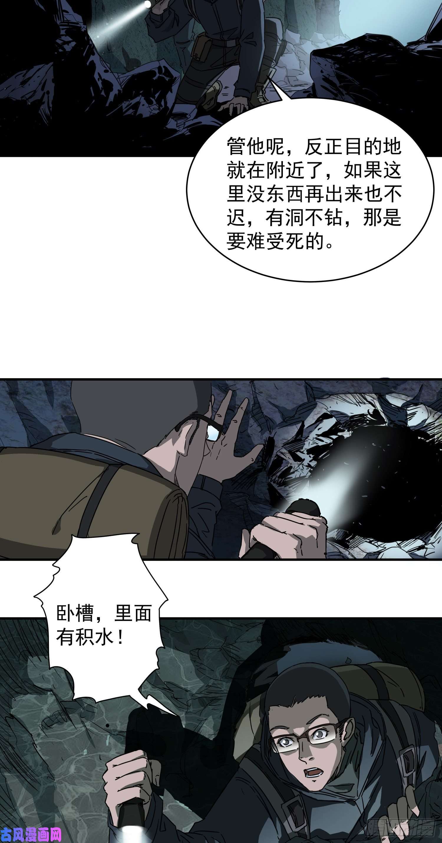 盗墓笔记之秦岭神树阴兵