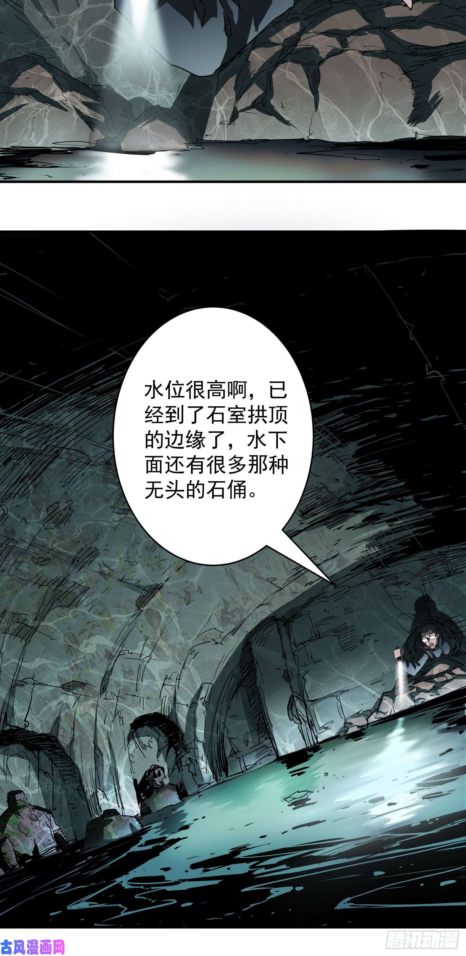 盗墓笔记之秦岭神树阴兵