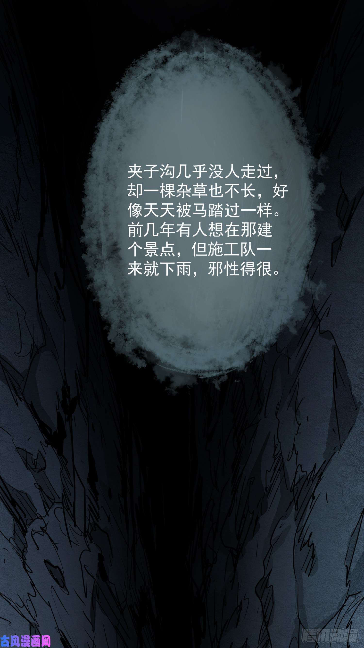 盗墓笔记之秦岭神树阴兵