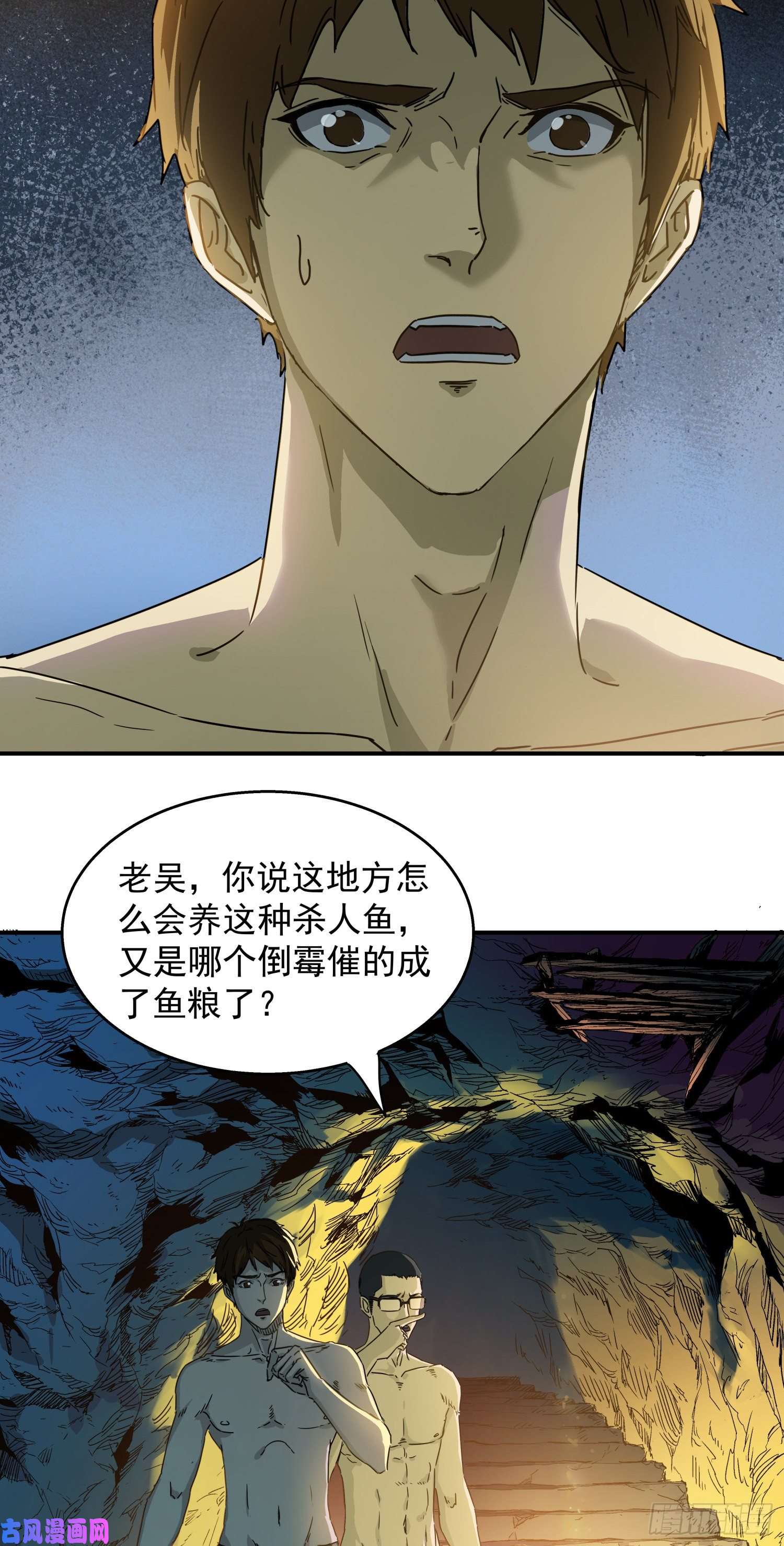 盗墓笔记之秦岭神树人头