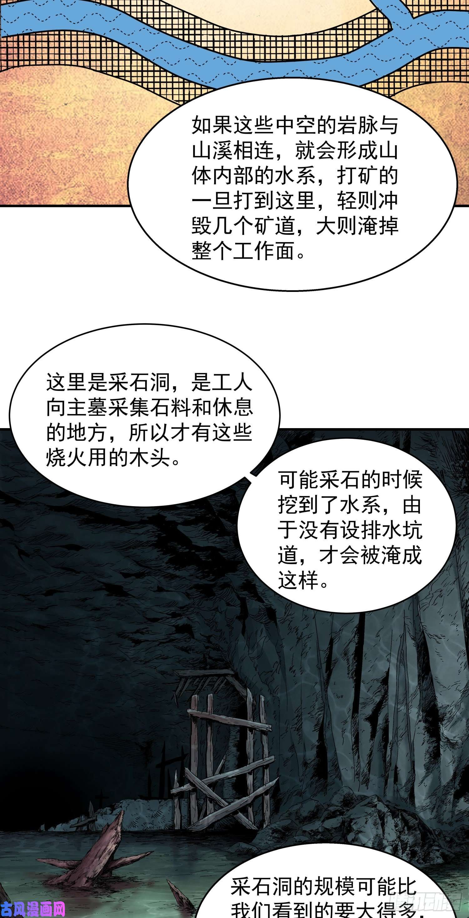 盗墓笔记之秦岭神树人头